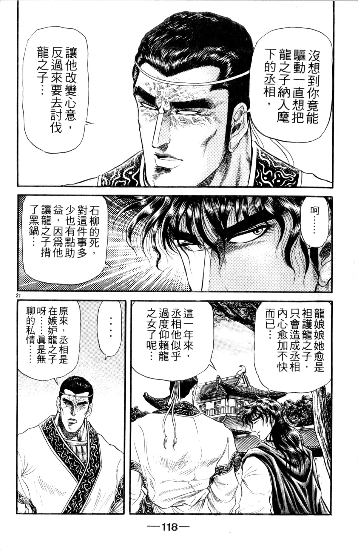 Page 119