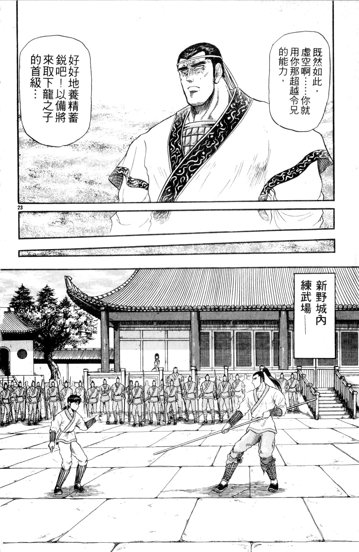 Page 121