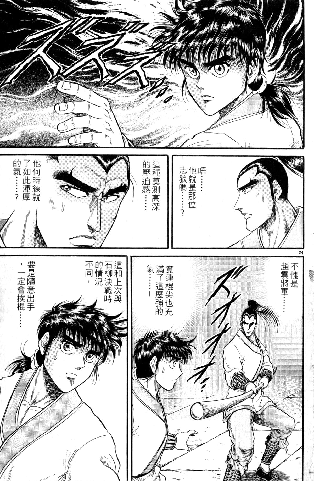 Page 122