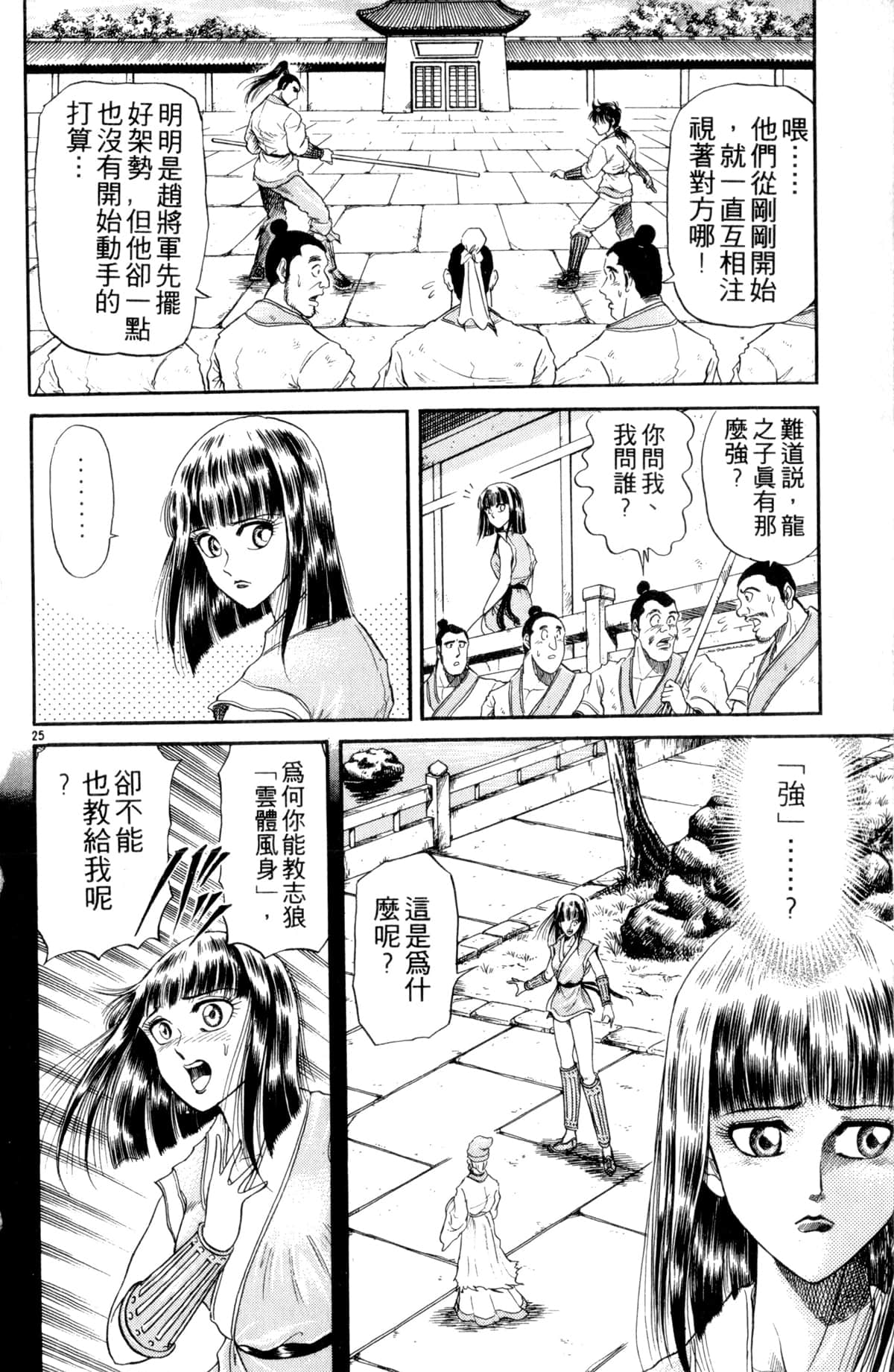 Page 123