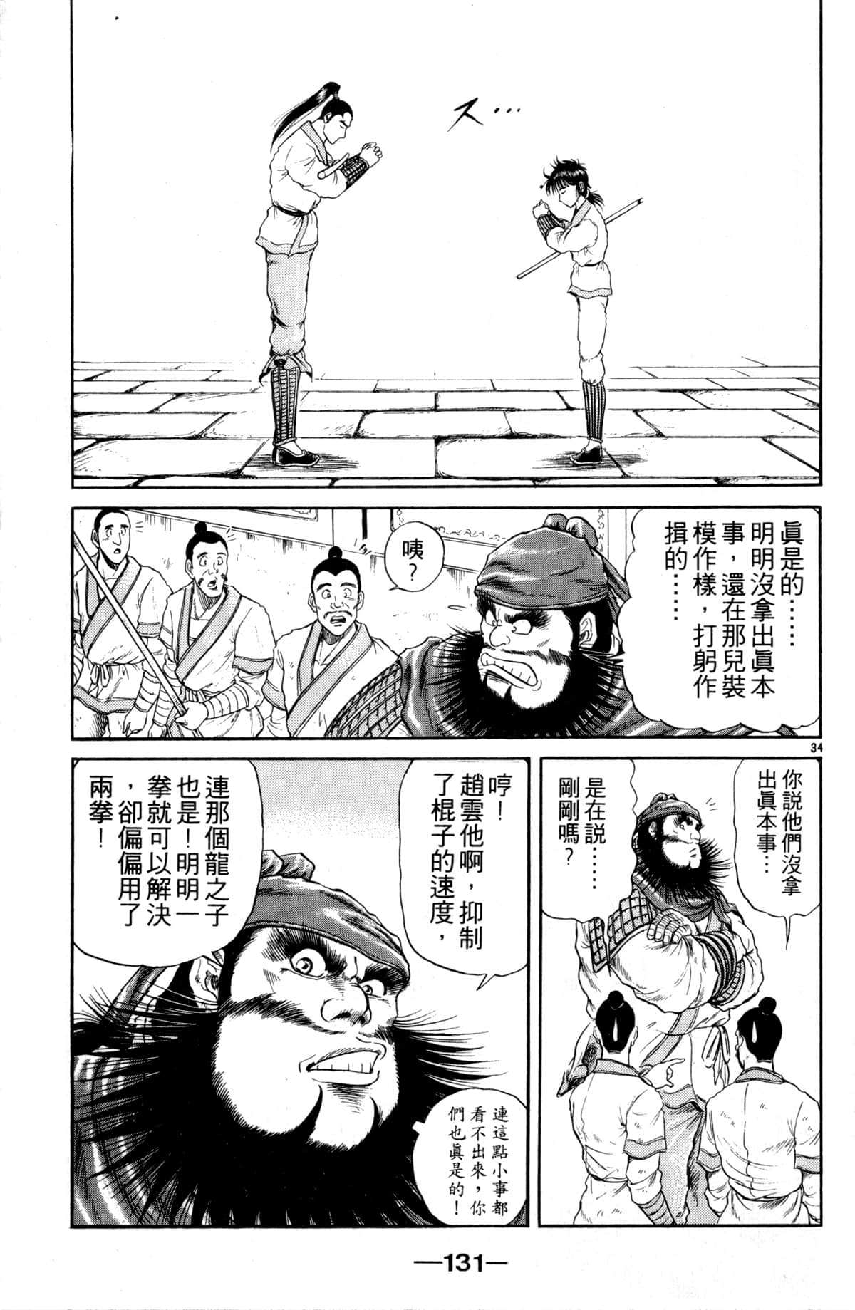 Page 132