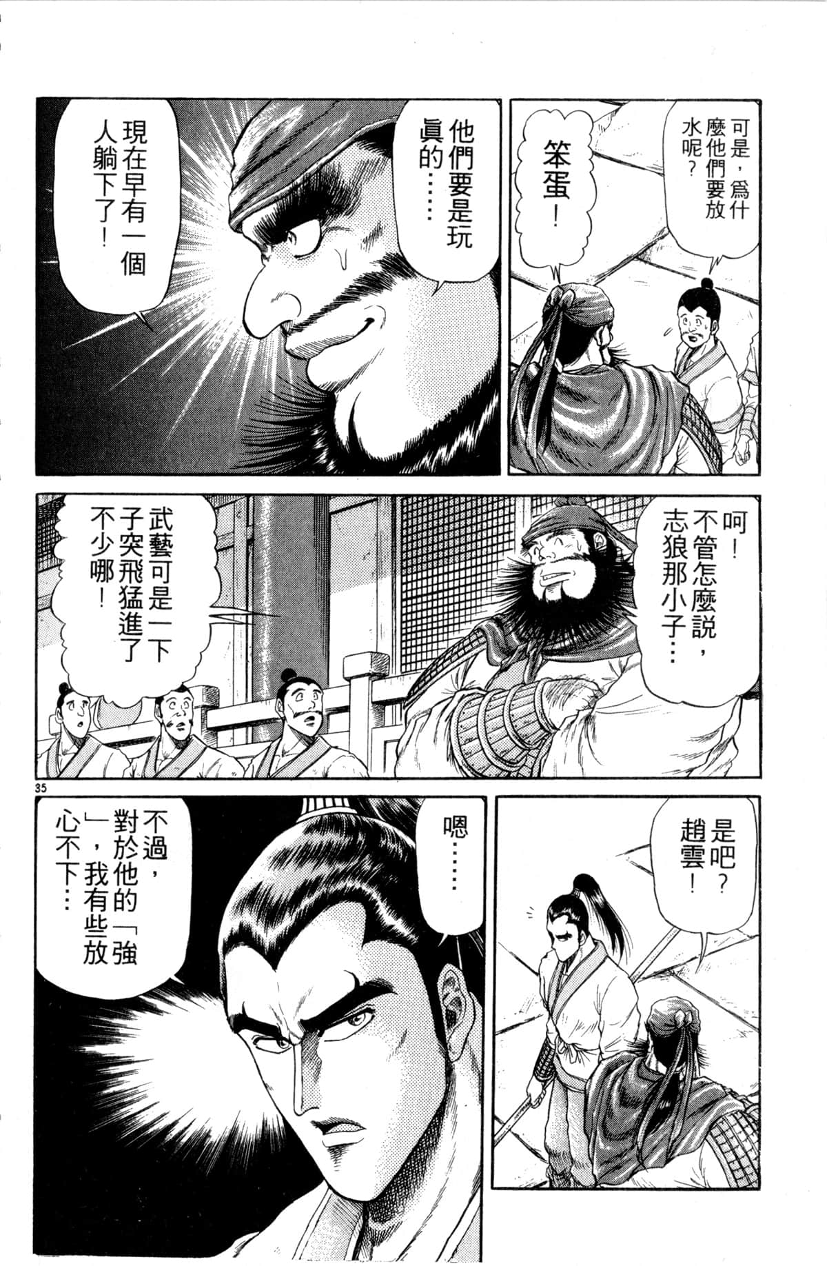 Page 133