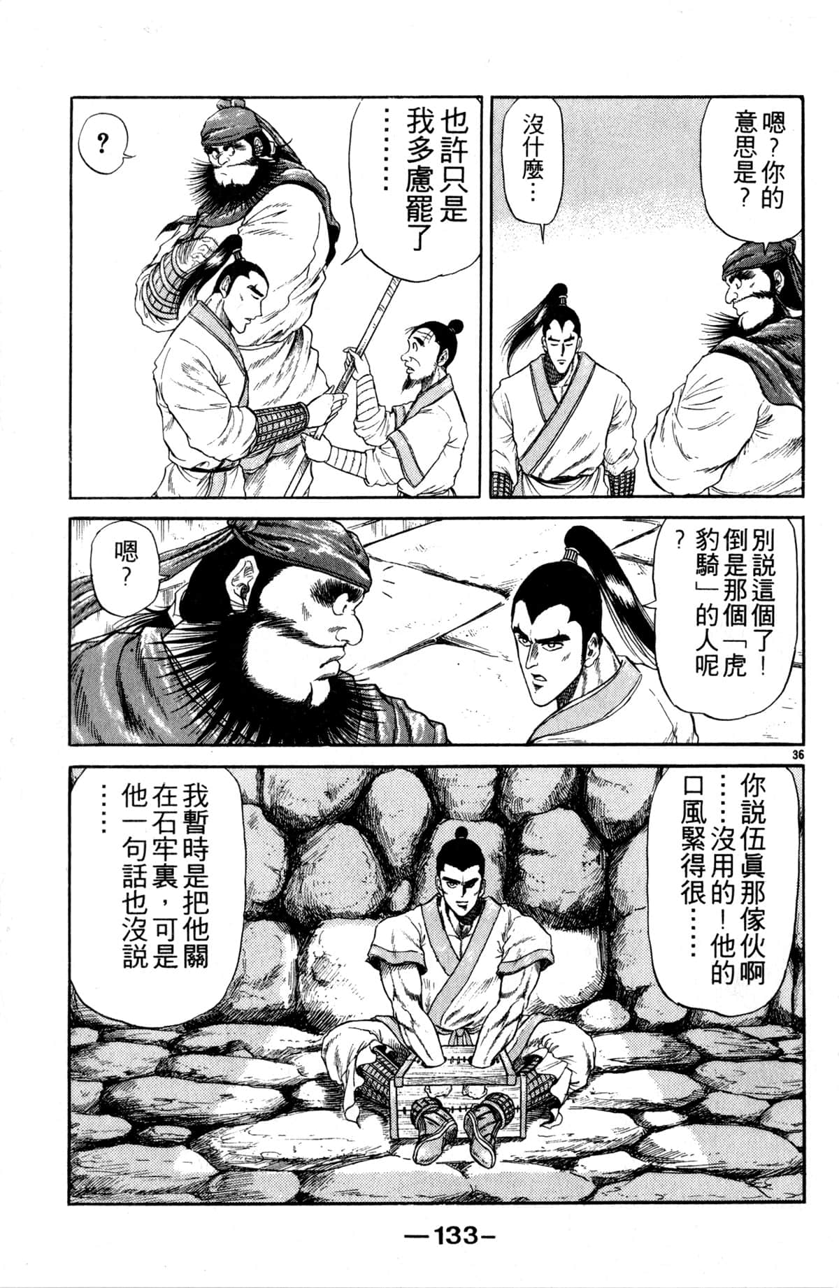 Page 134