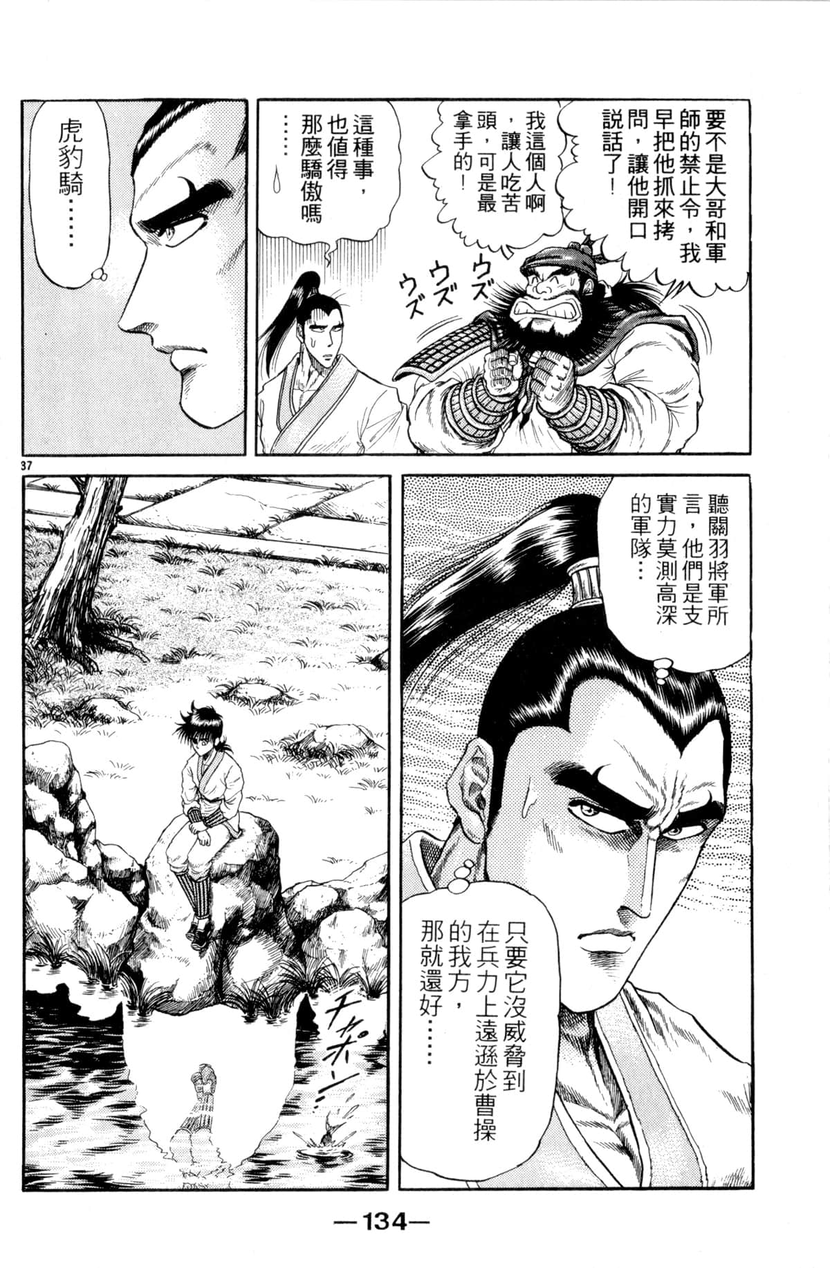 Page 135