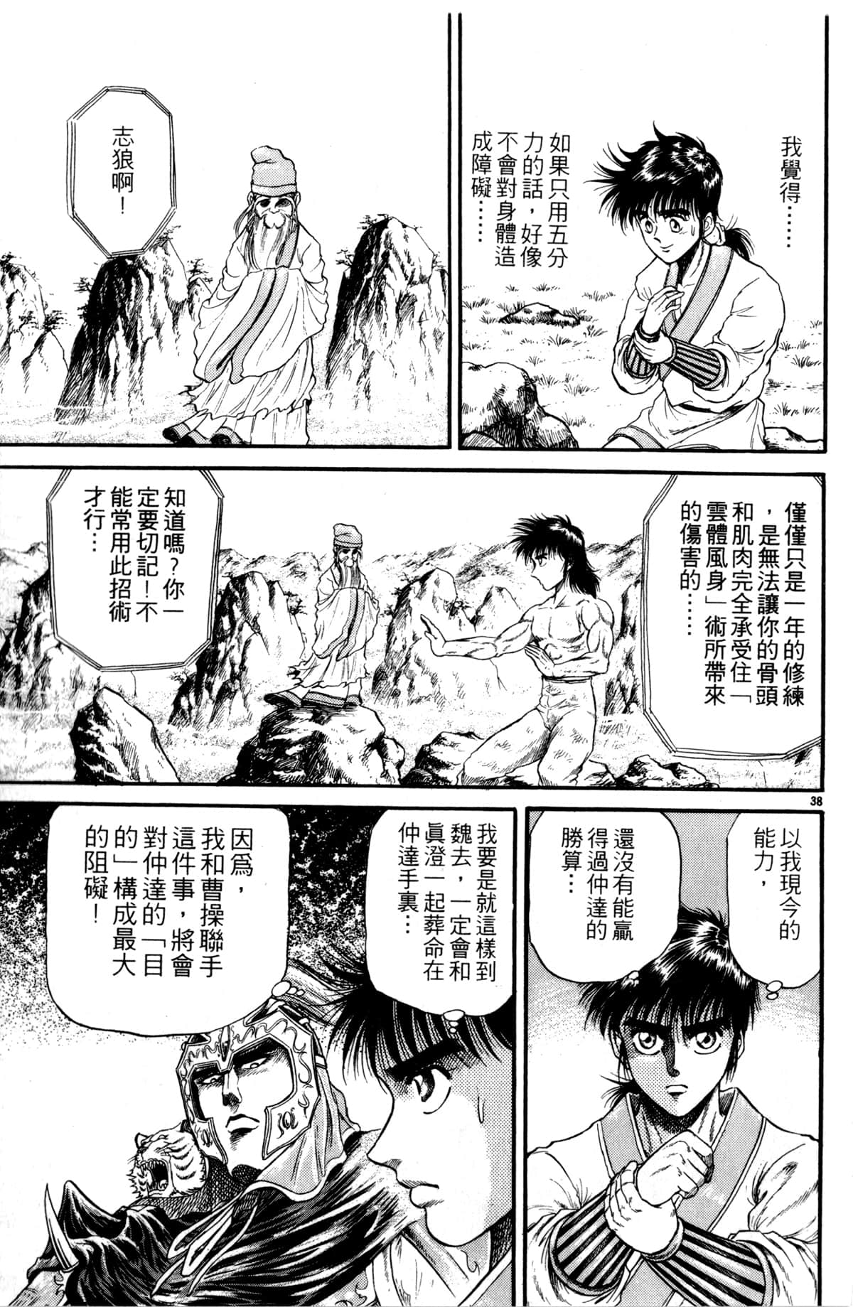 Page 136