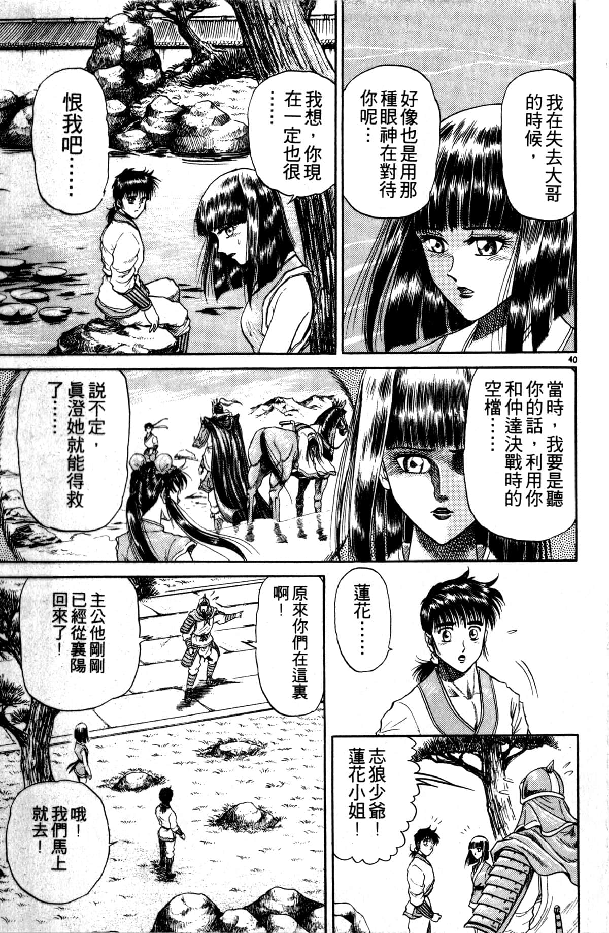 Page 138