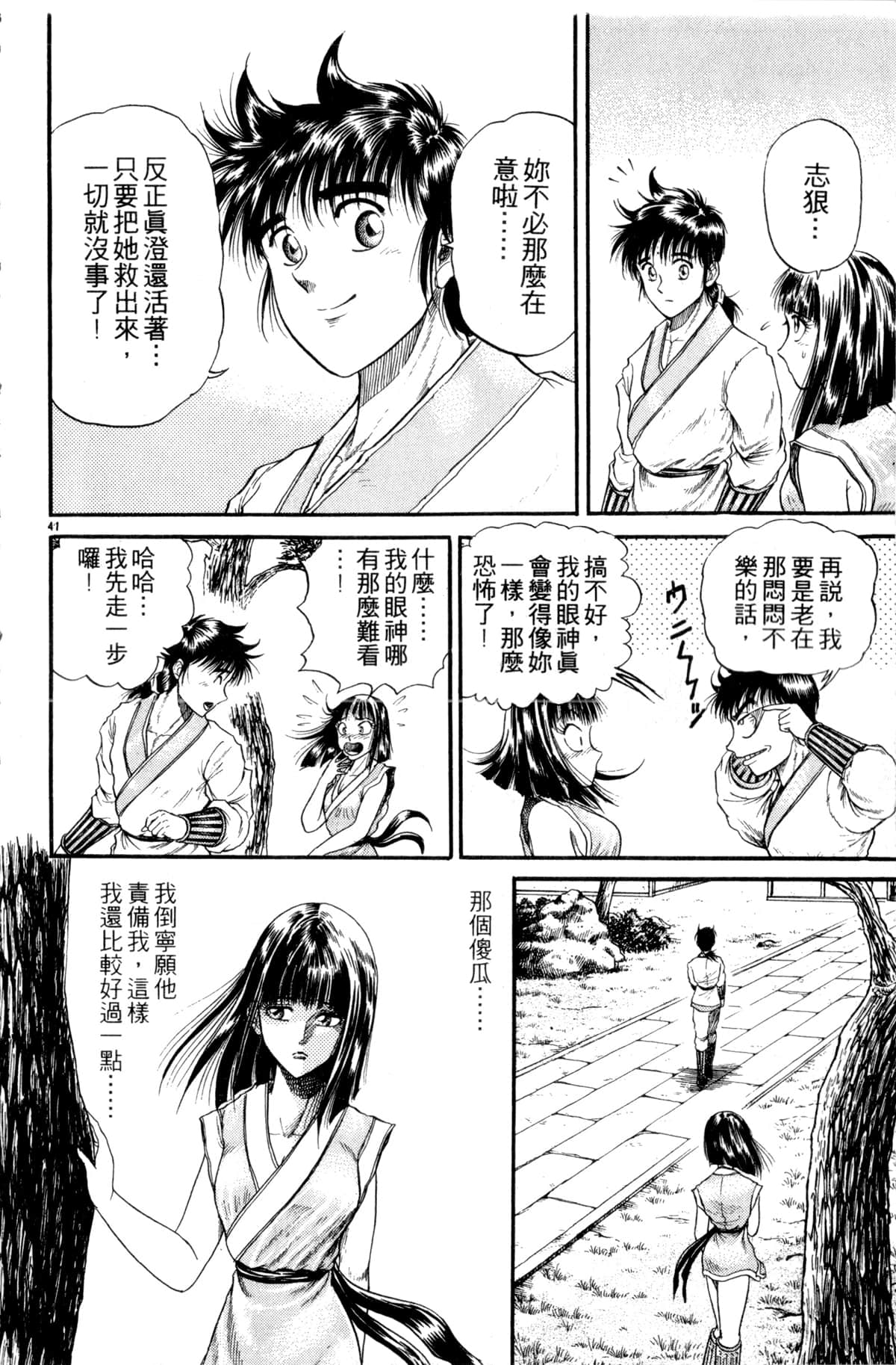 Page 139