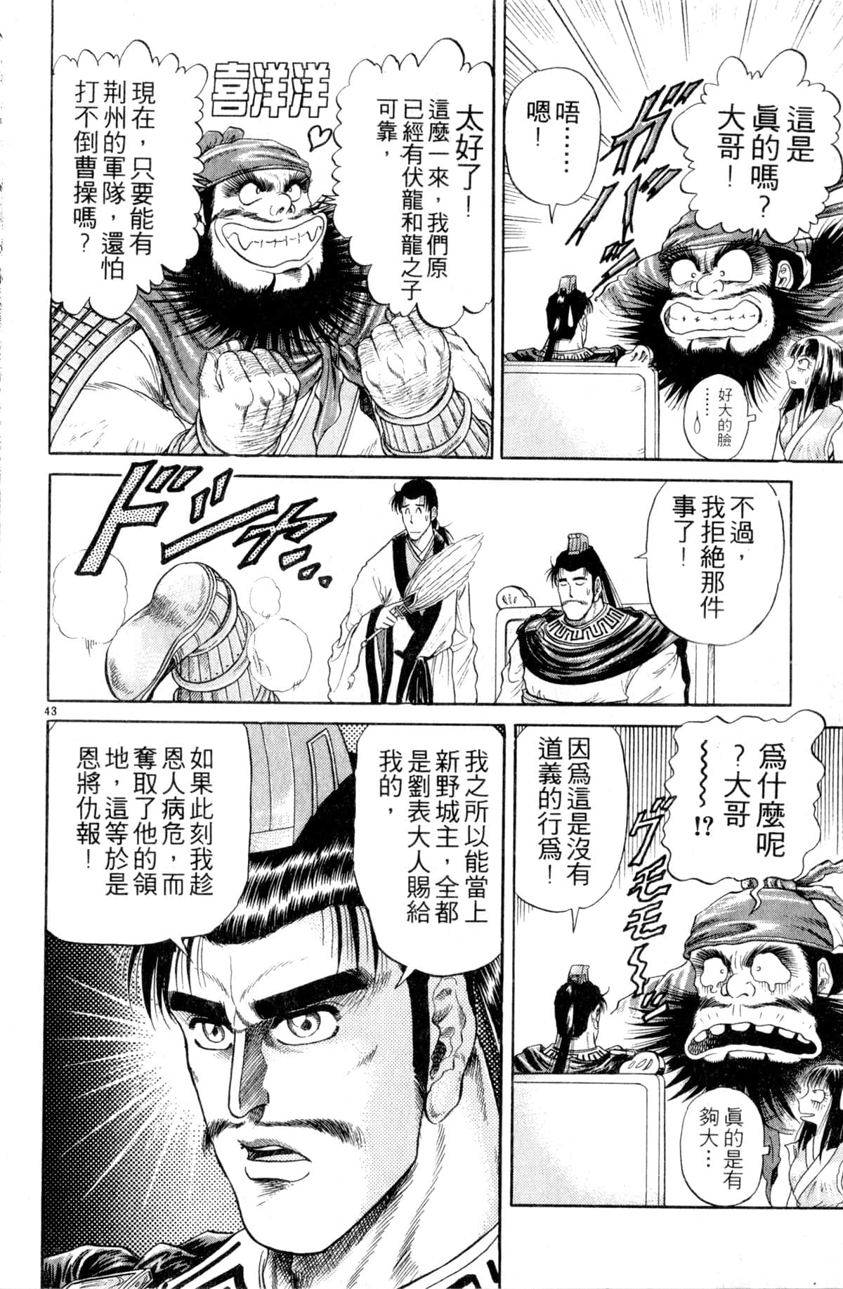 Page 141