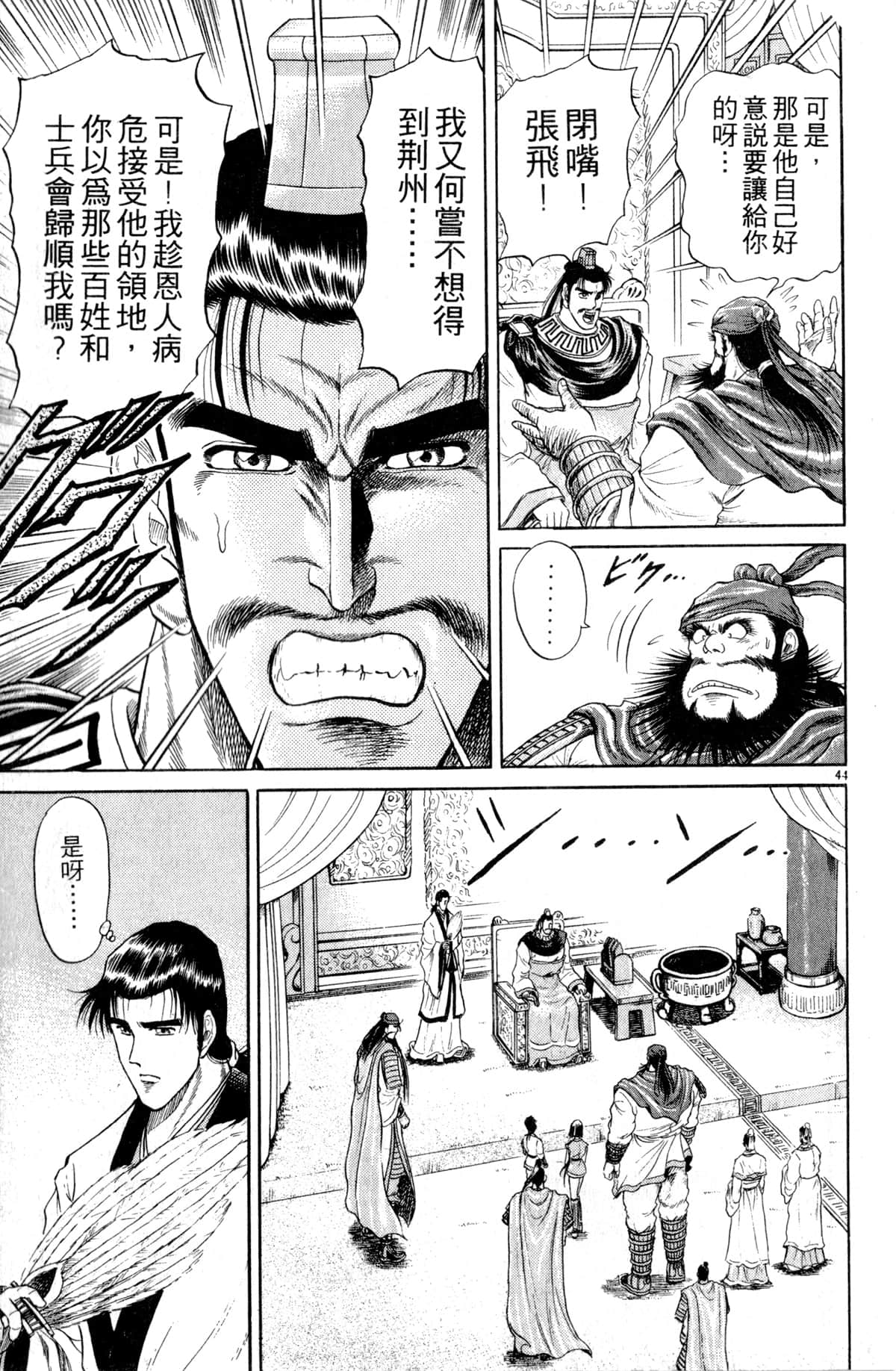 Page 142