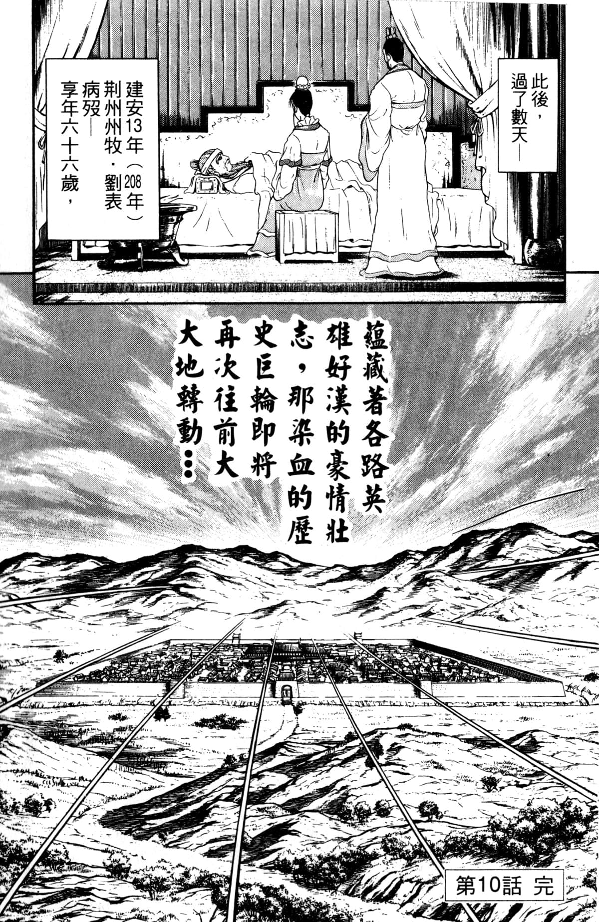 Page 144