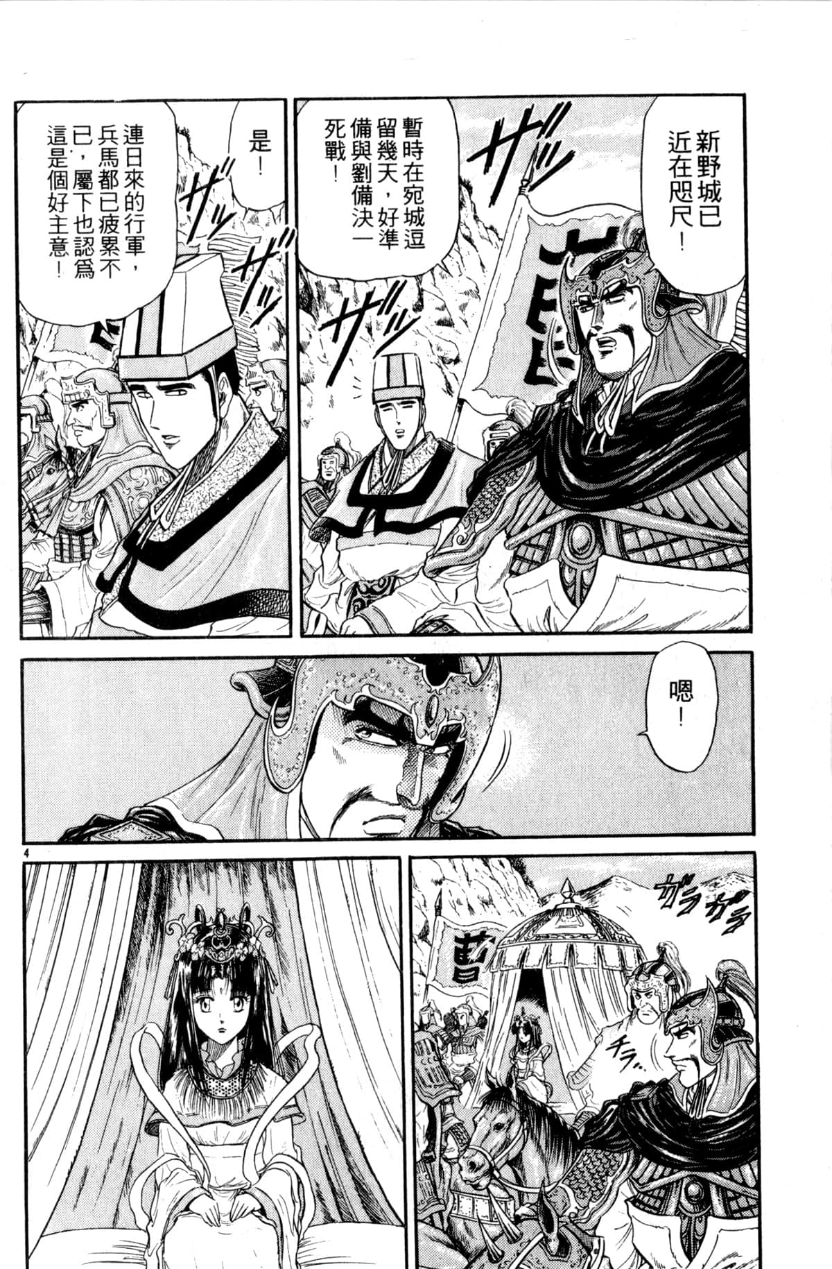 Page 151
