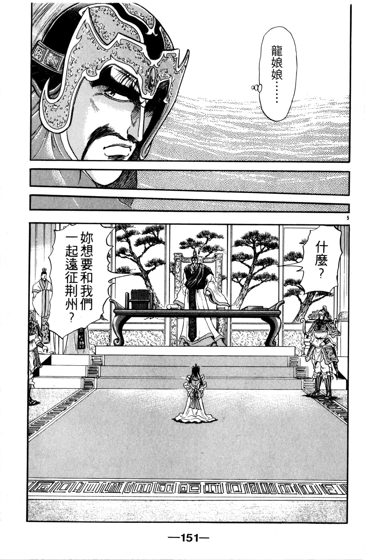 Page 152