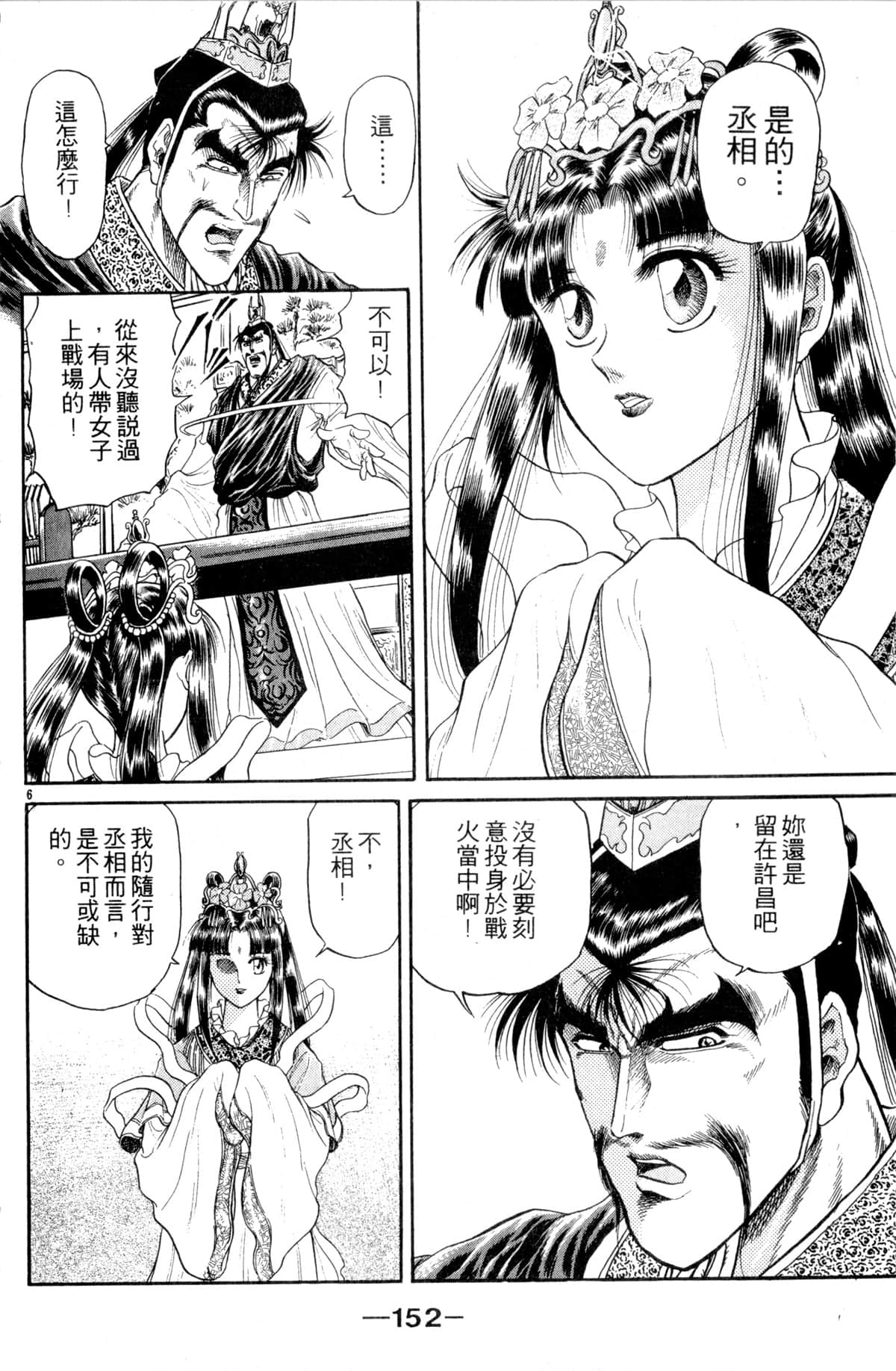 Page 153