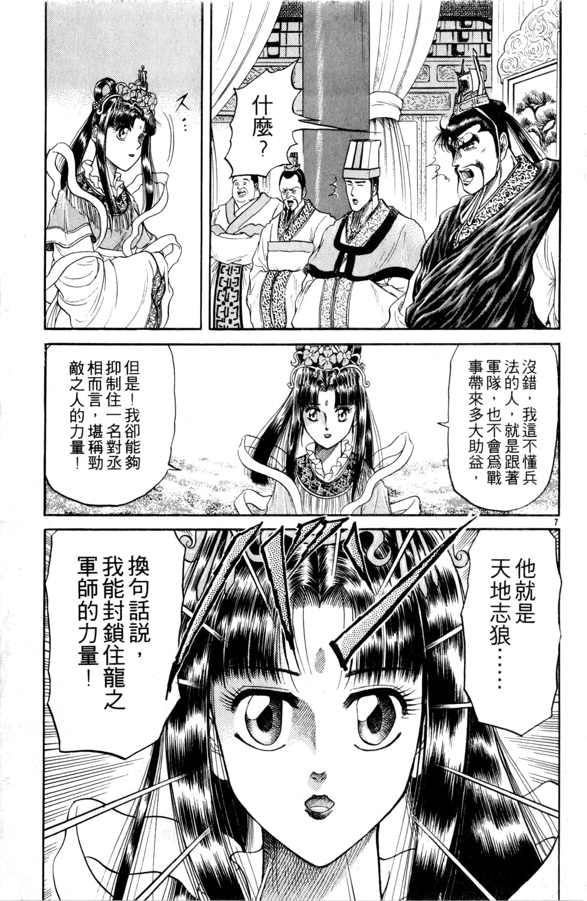 Page 154