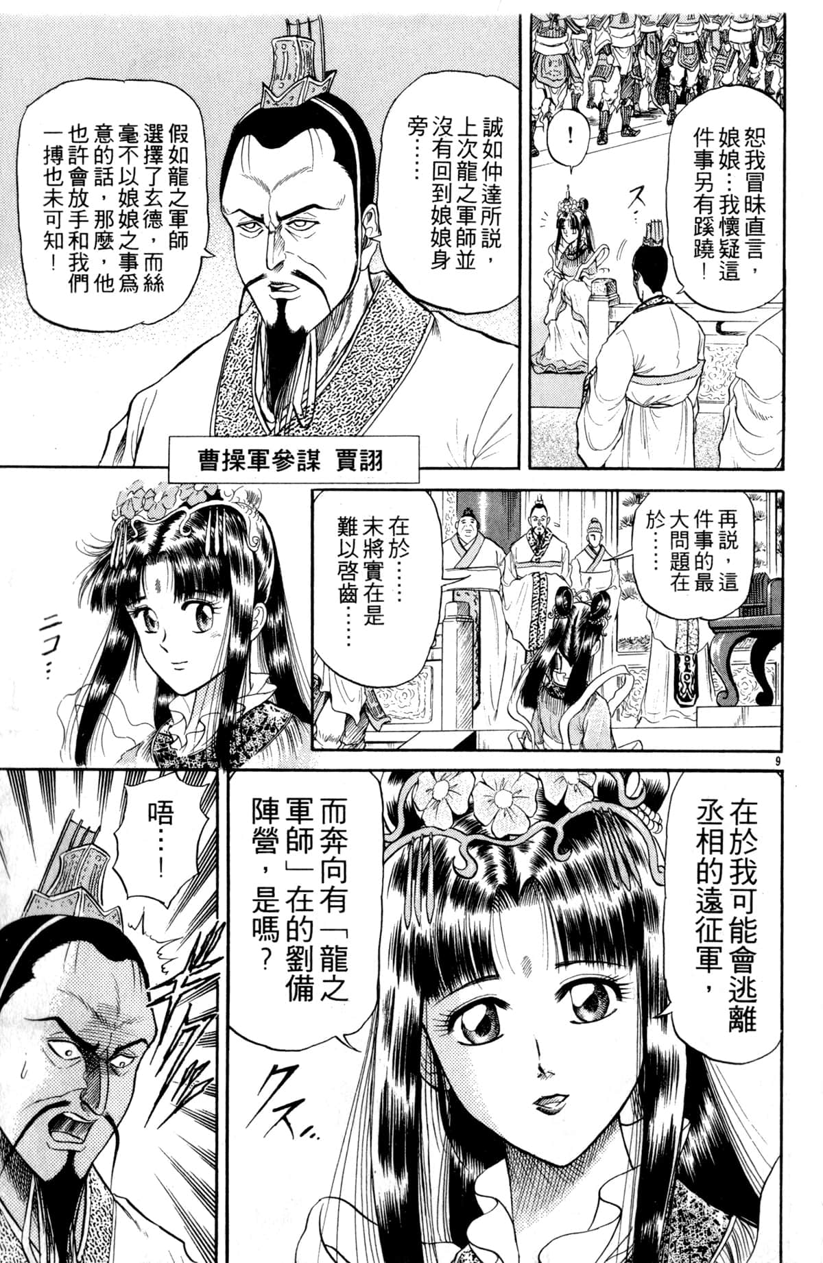 Page 156