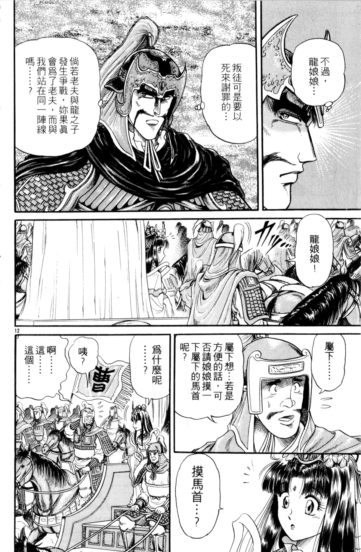 Page 159