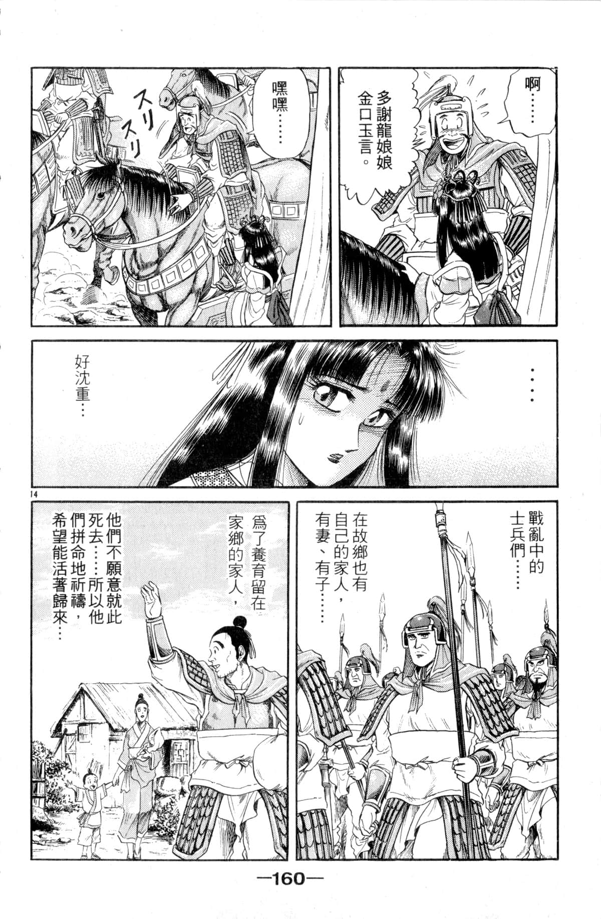 Page 161