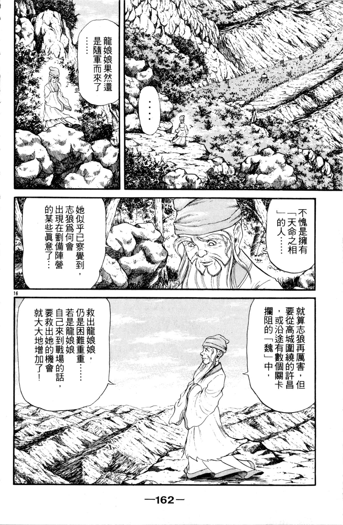 Page 163