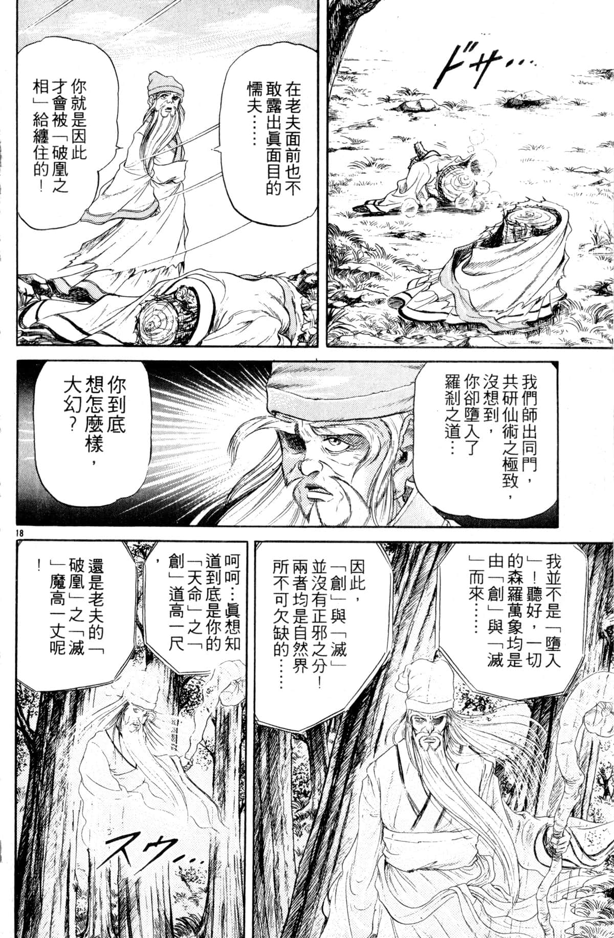 Page 165