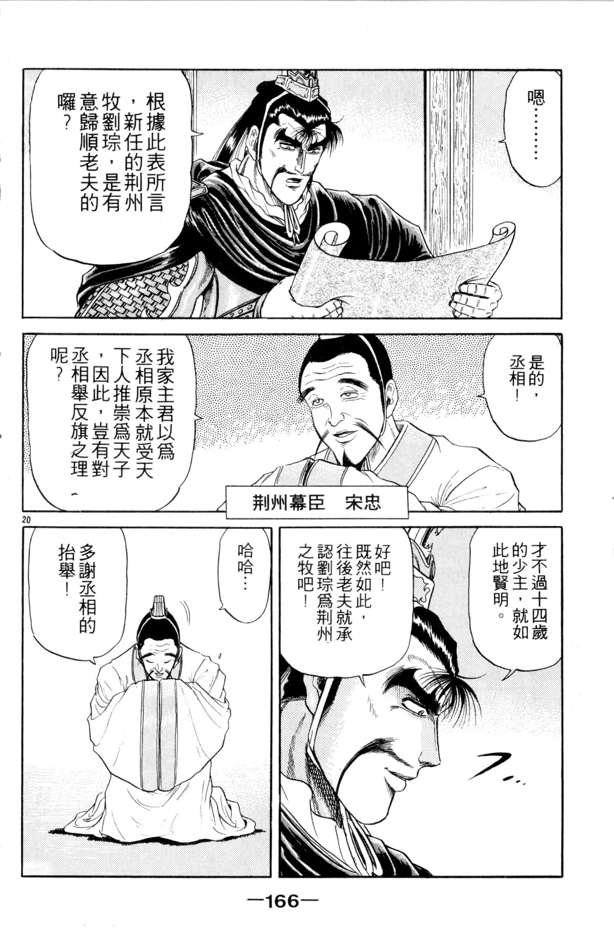 Page 167
