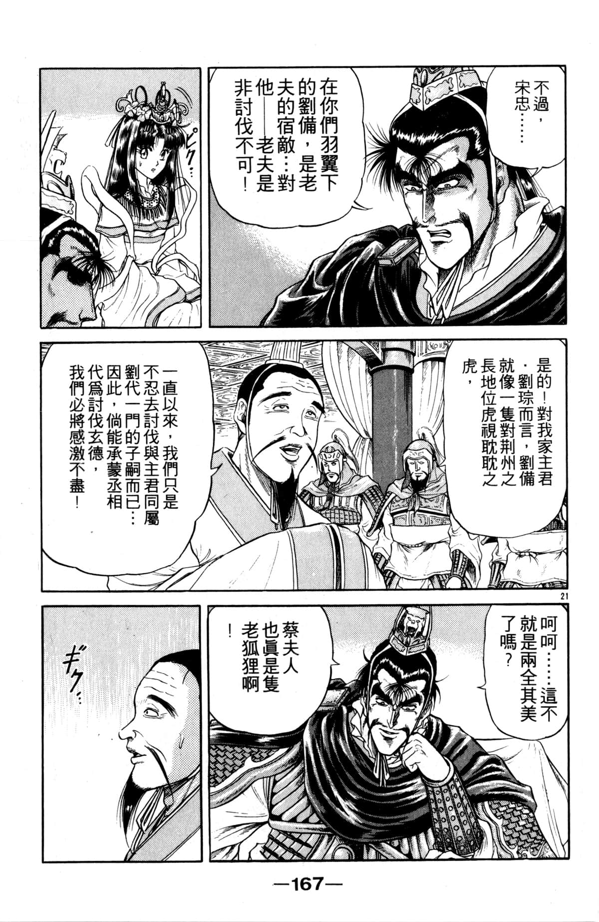 Page 168
