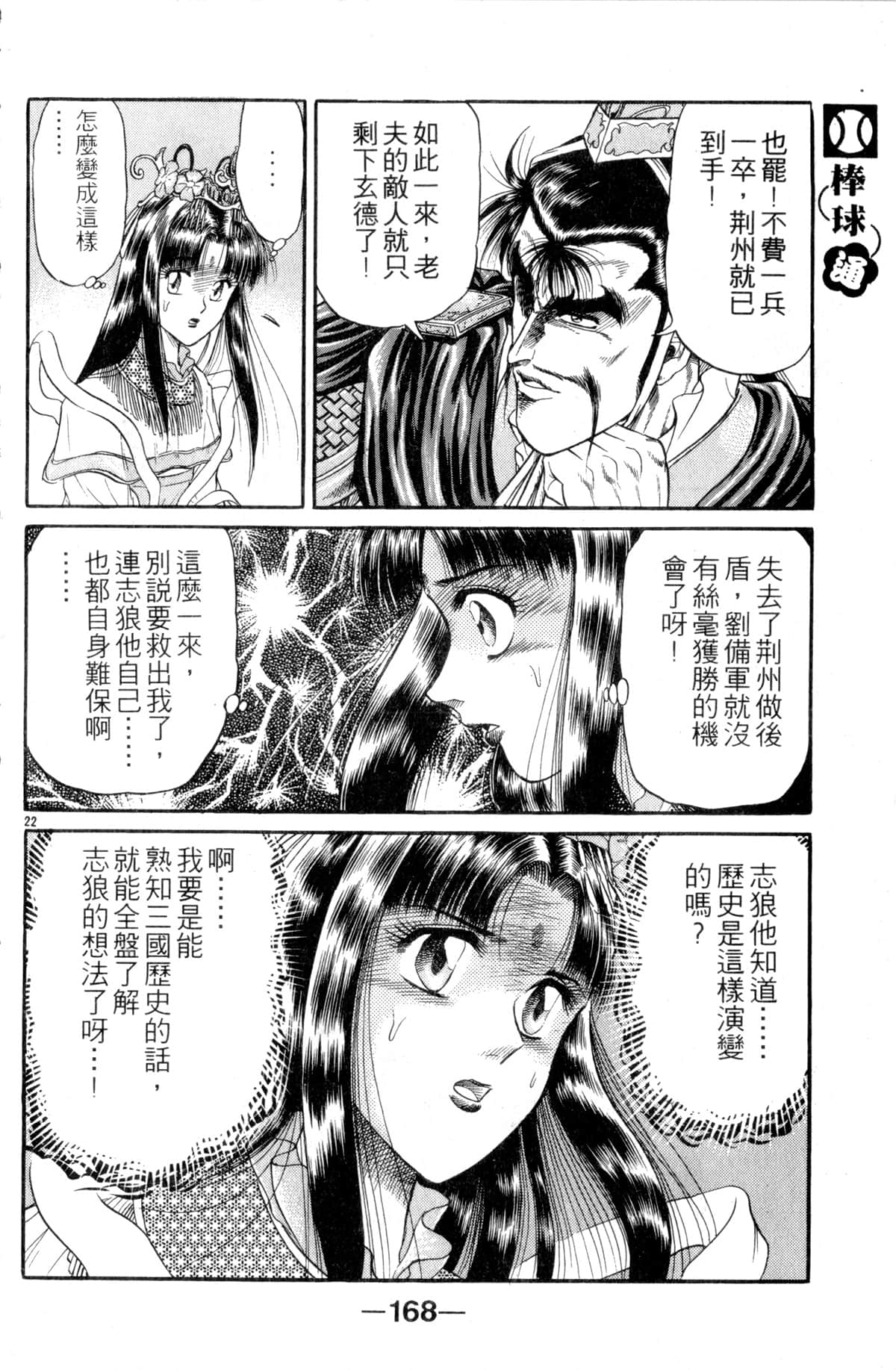 Page 169