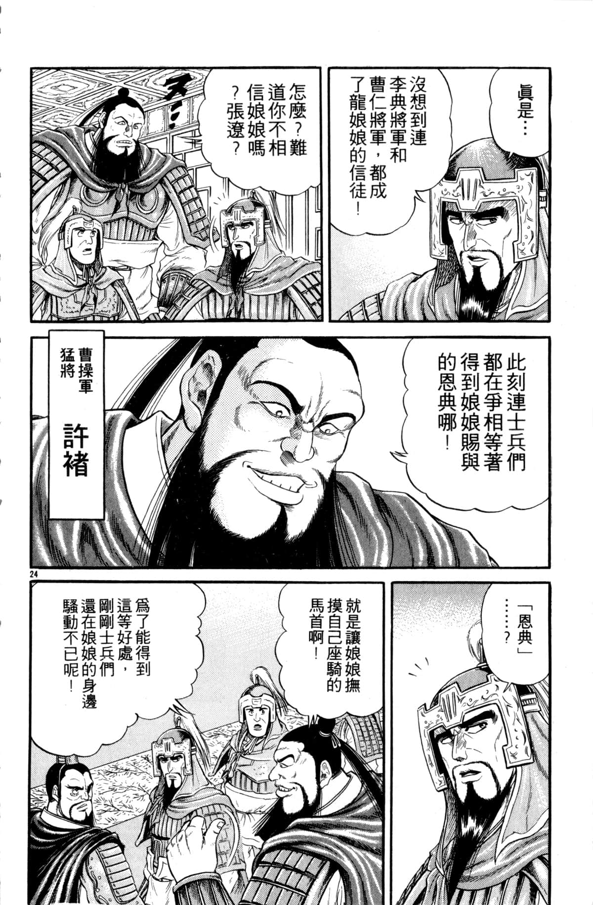 Page 171
