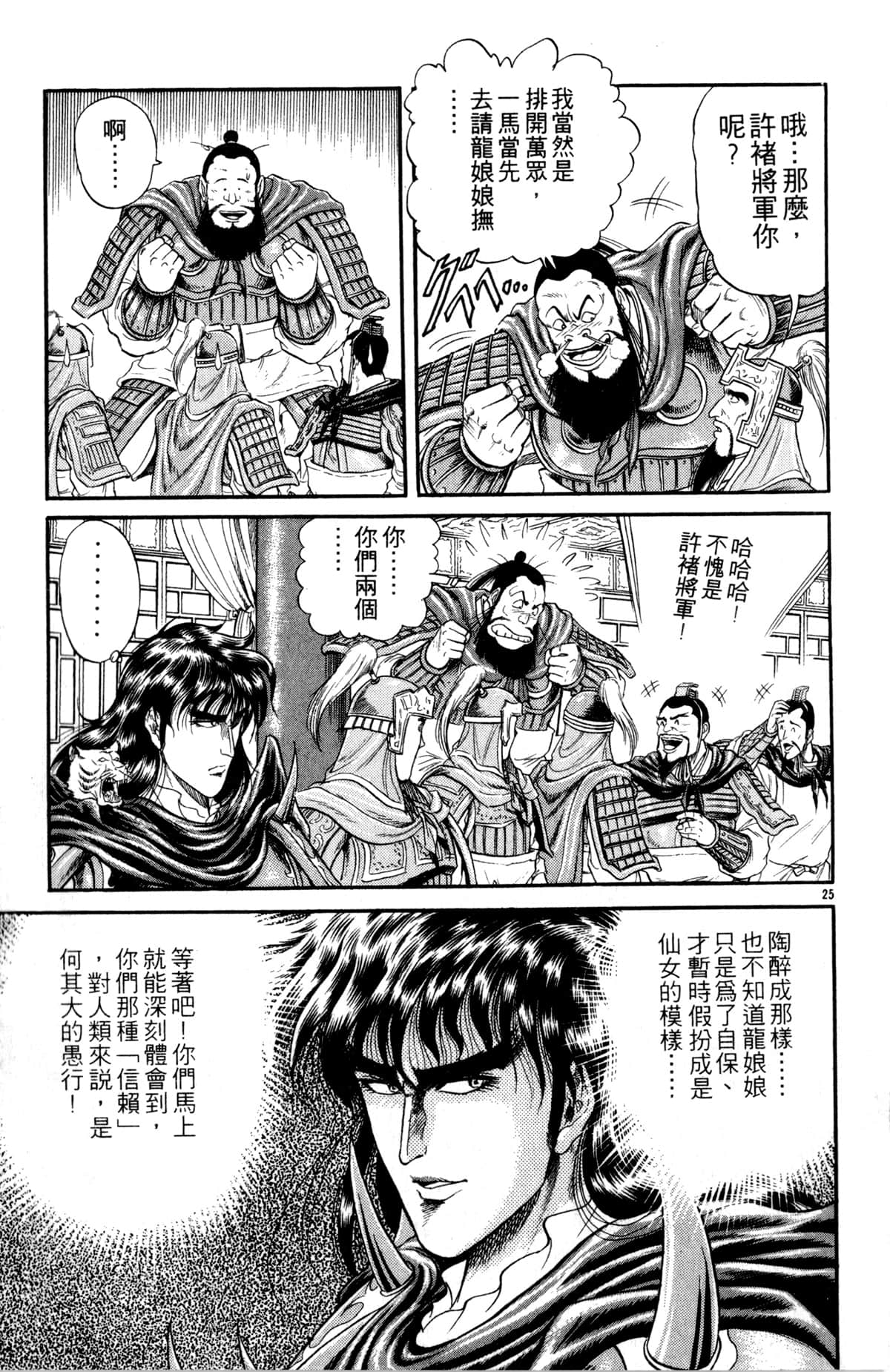 Page 172