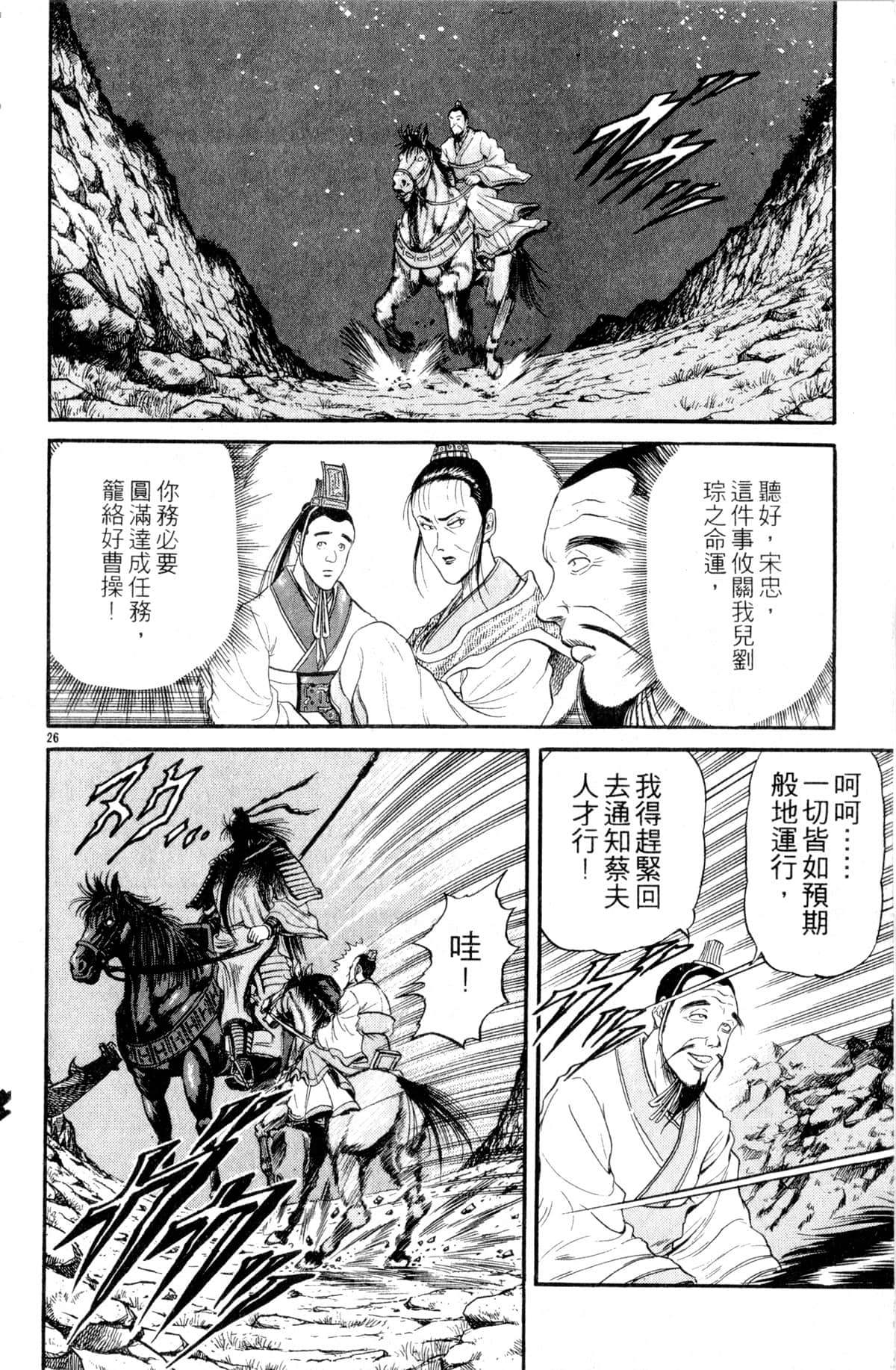Page 173