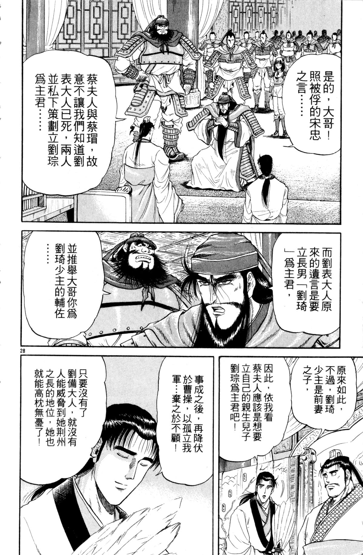 Page 175