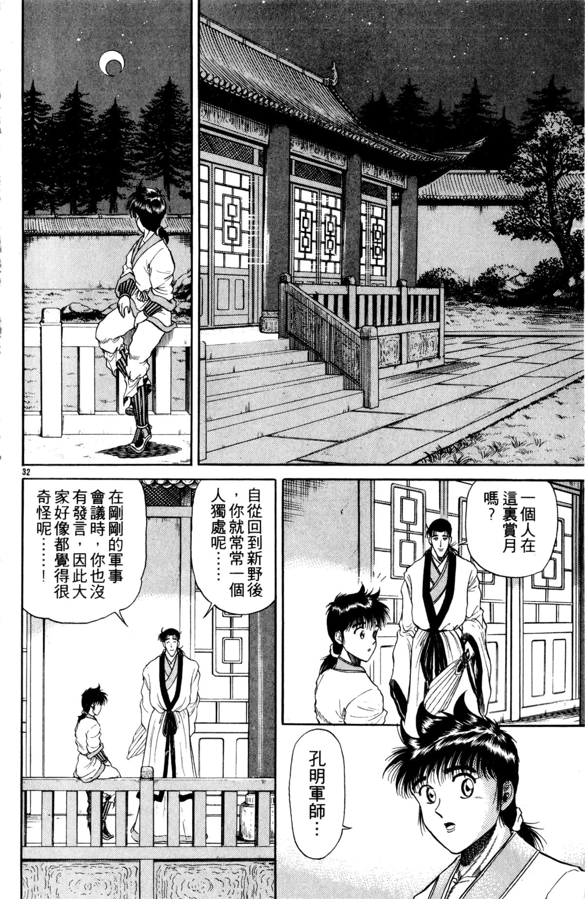 Page 179