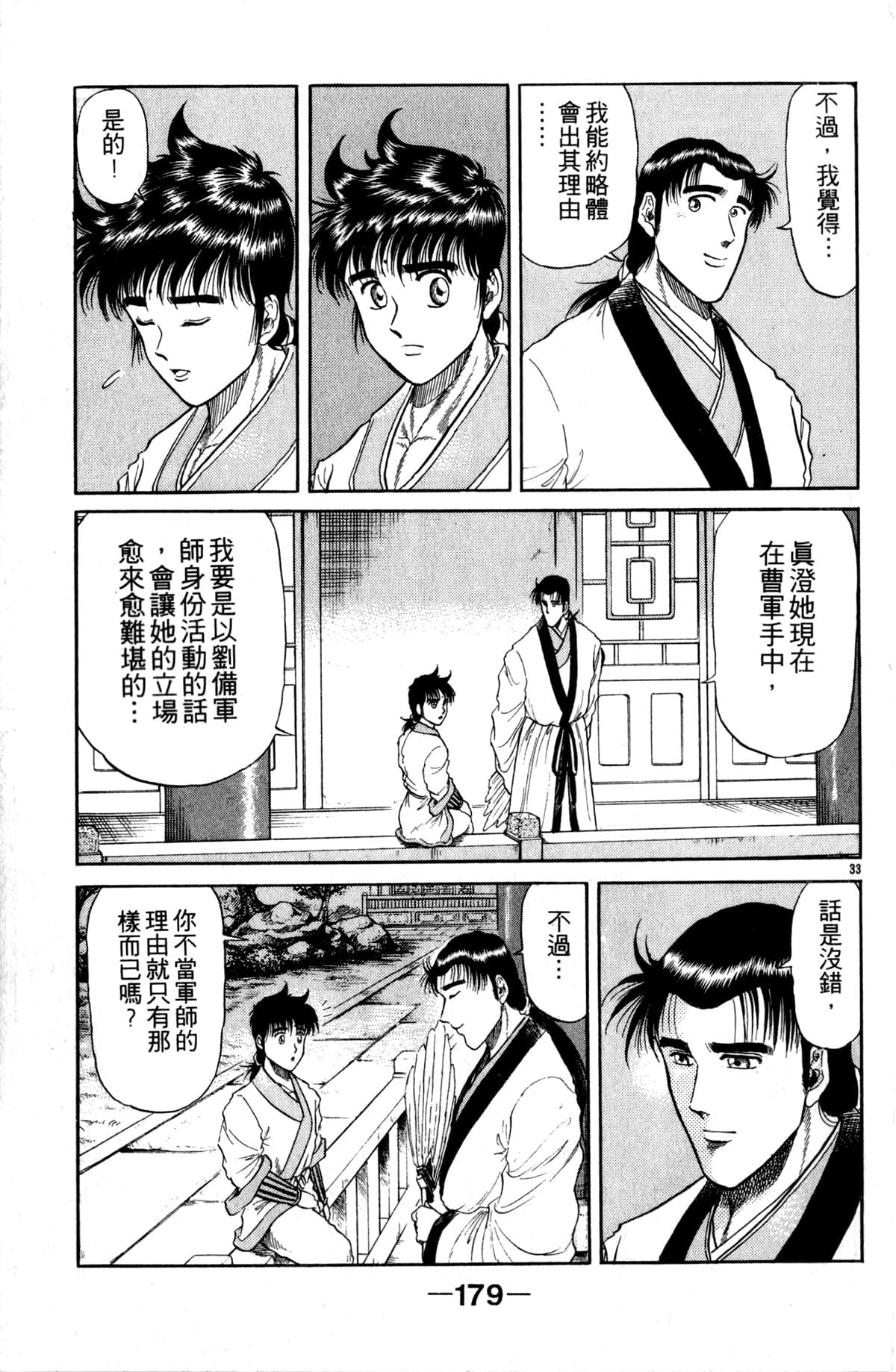 Page 180