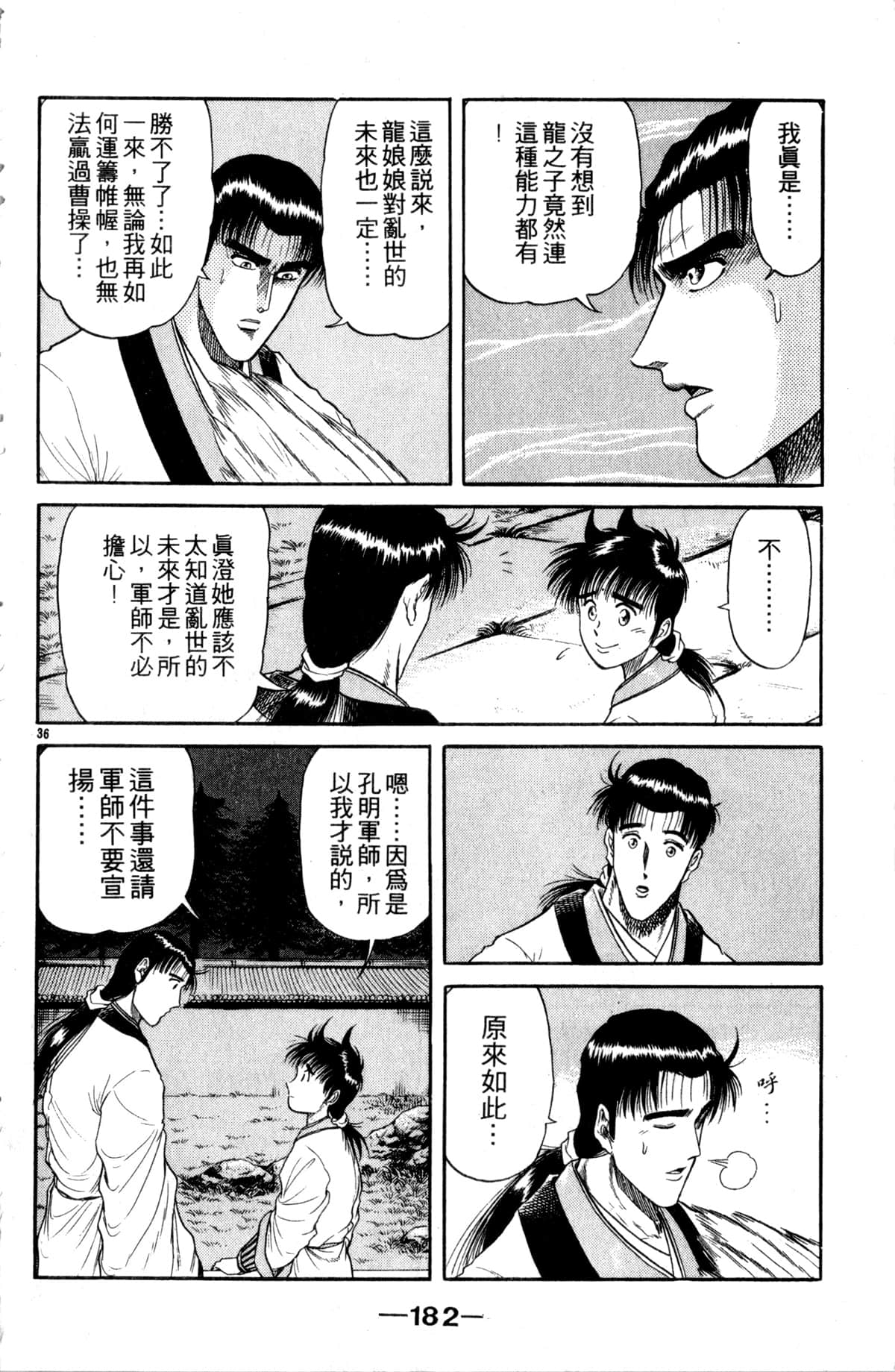 Page 183