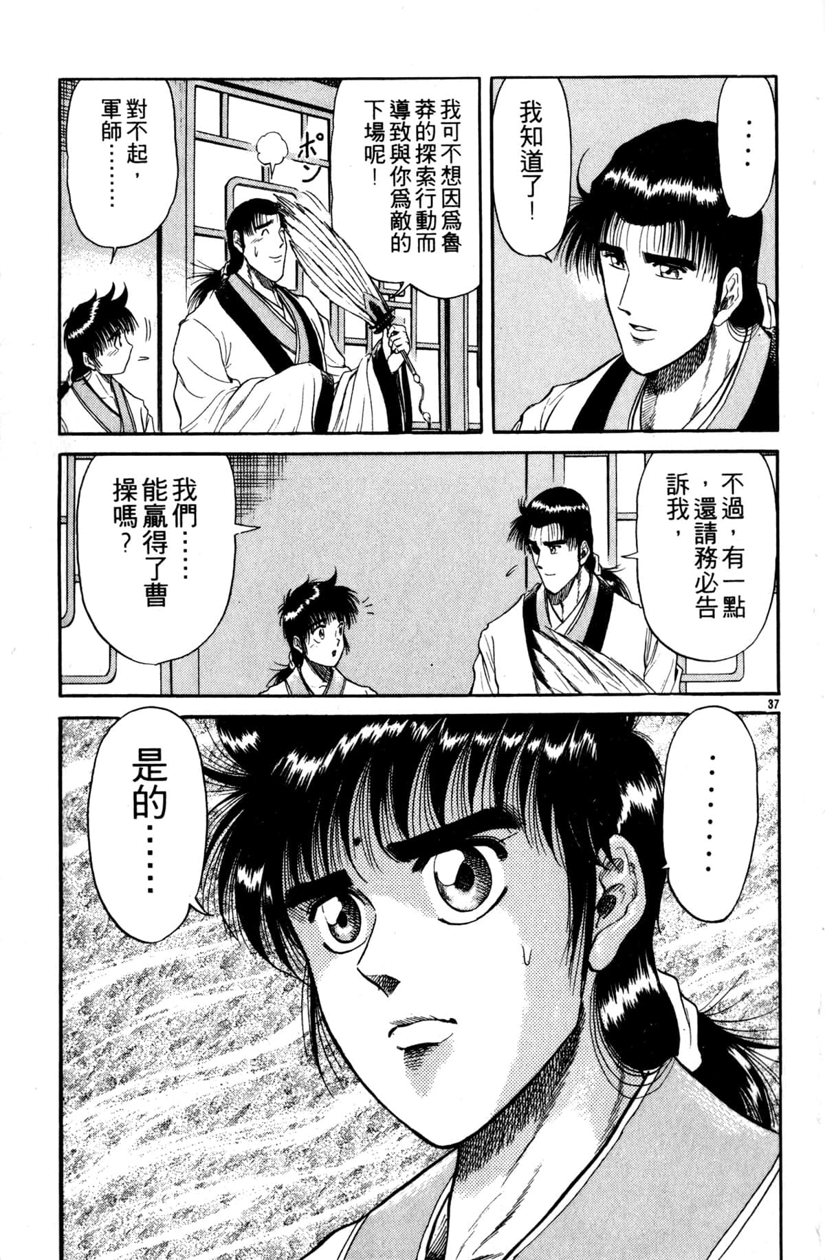 Page 184