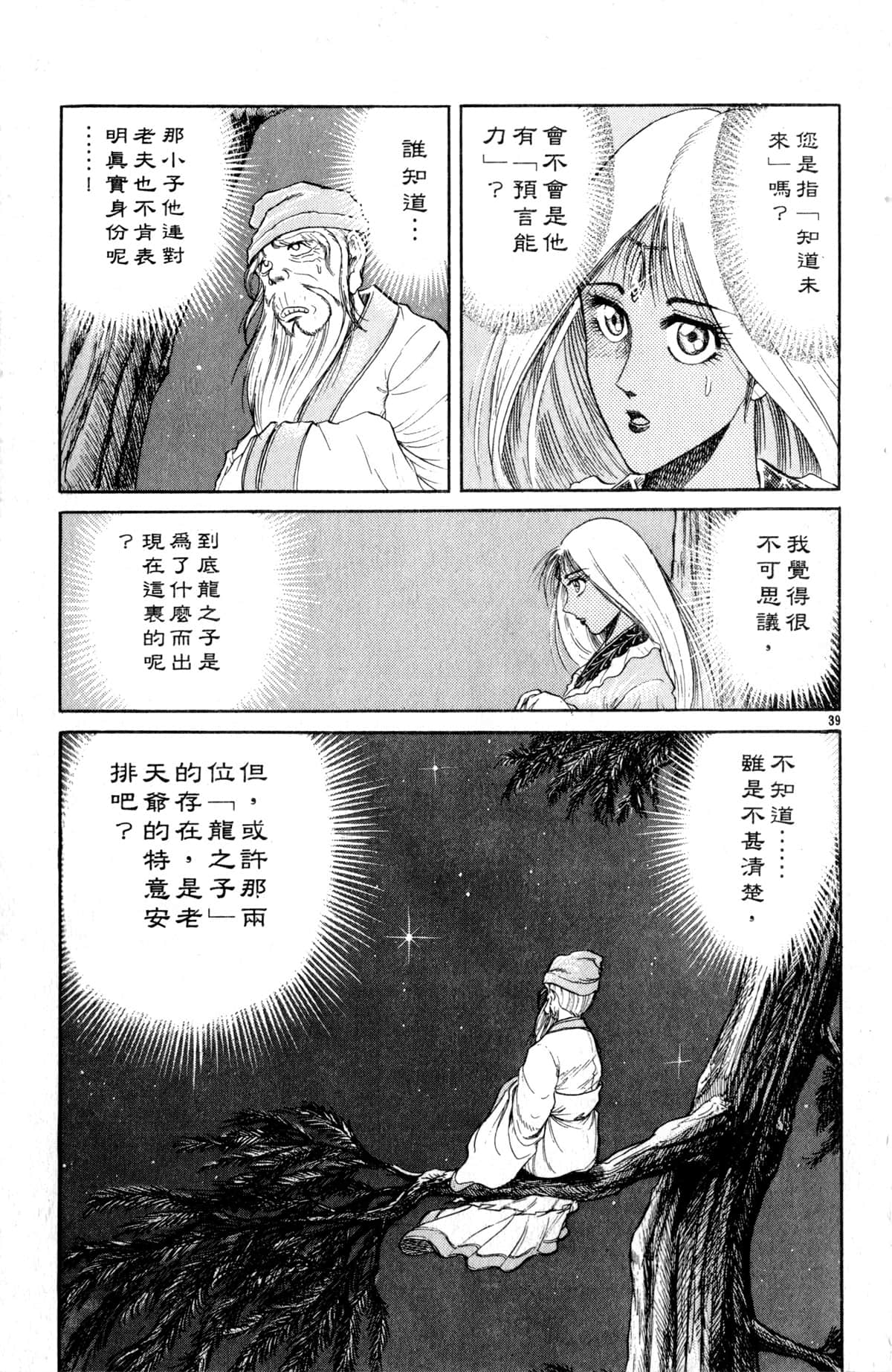 Page 186