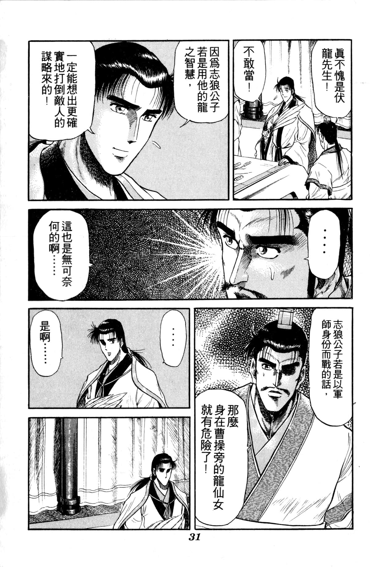 Page 32