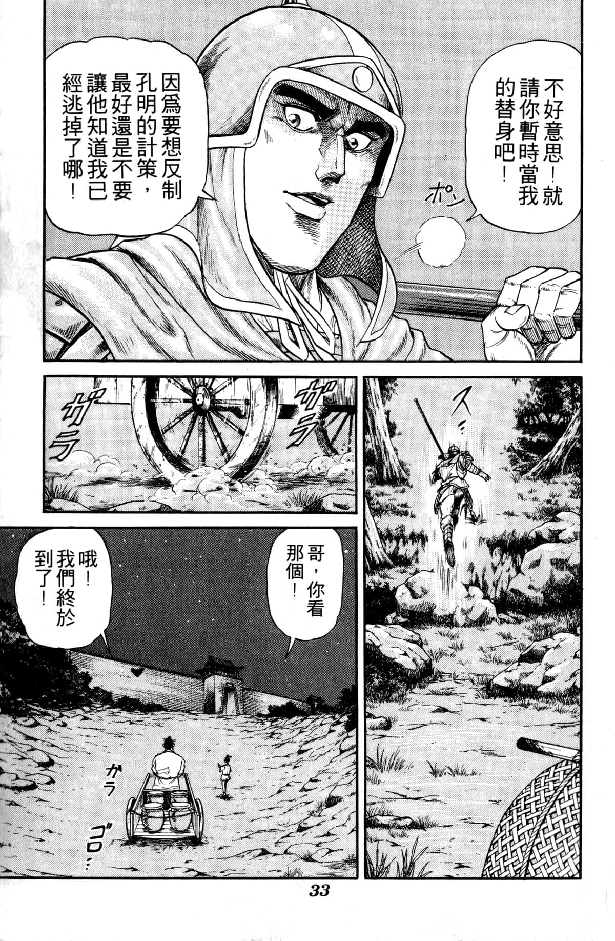 Page 34