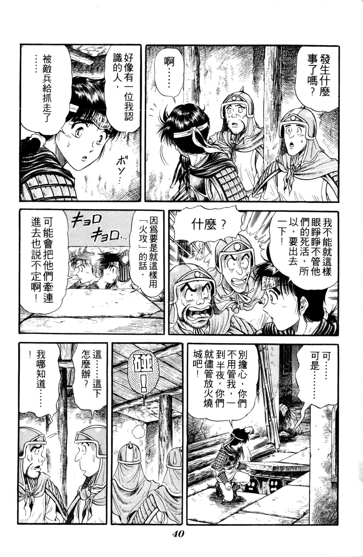 Page 41