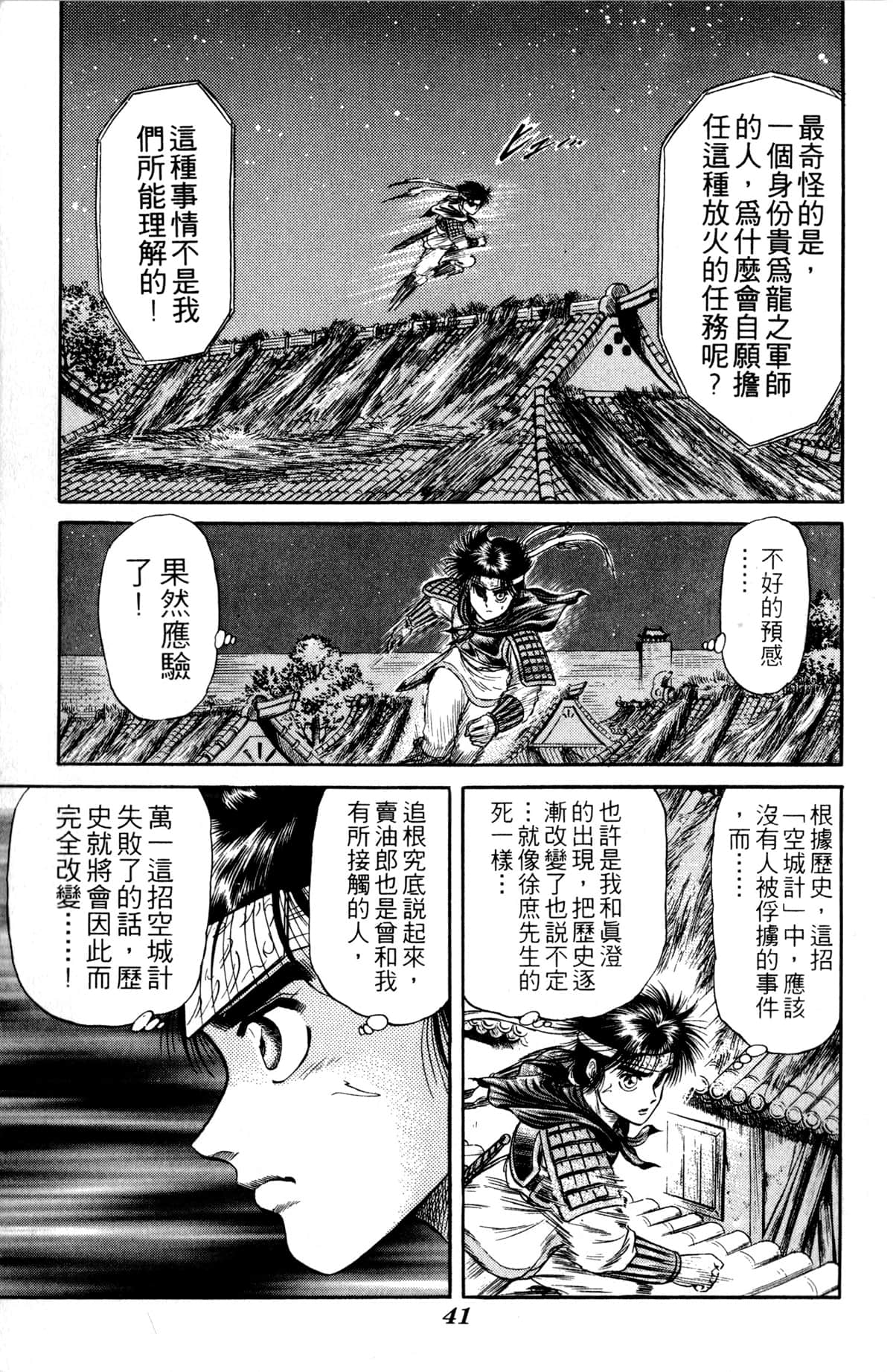 Page 42