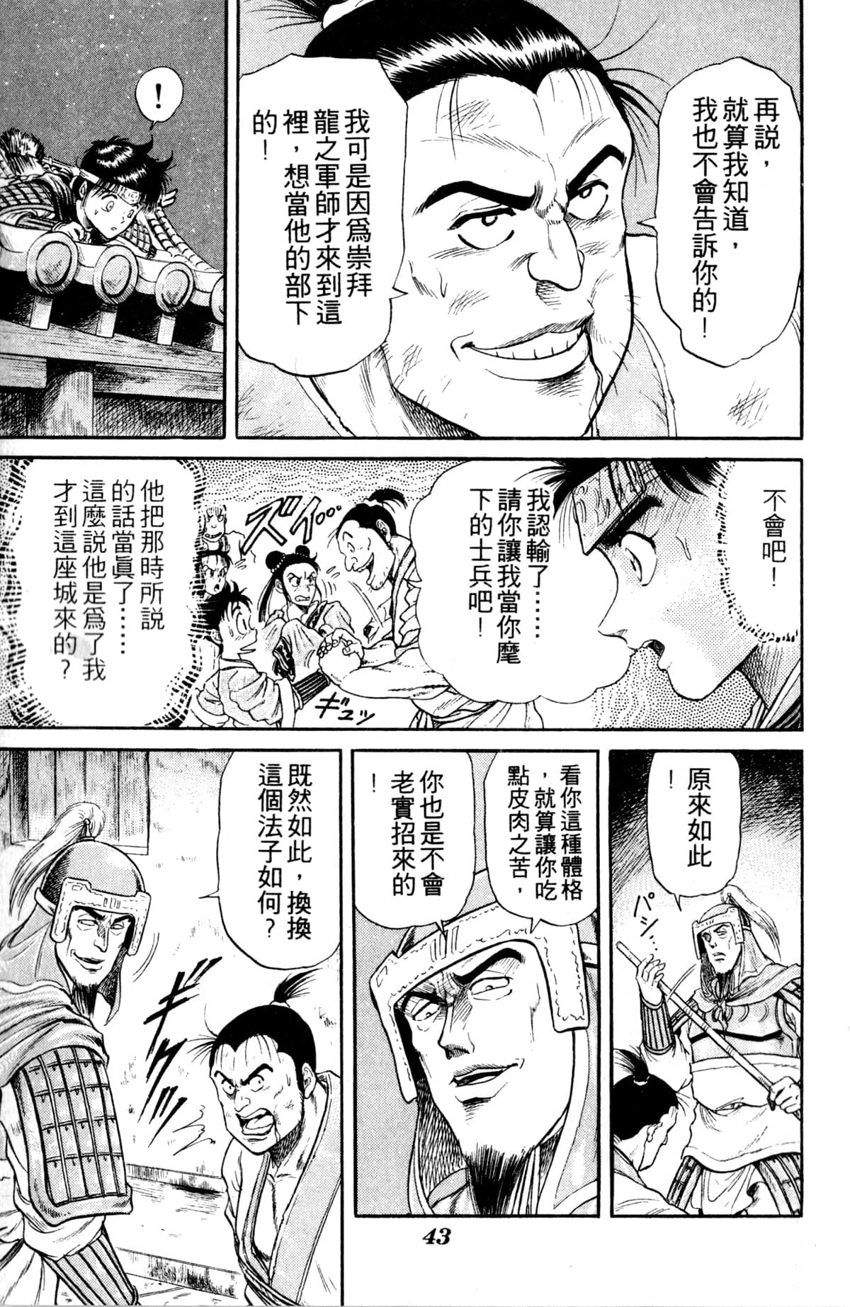 Page 44