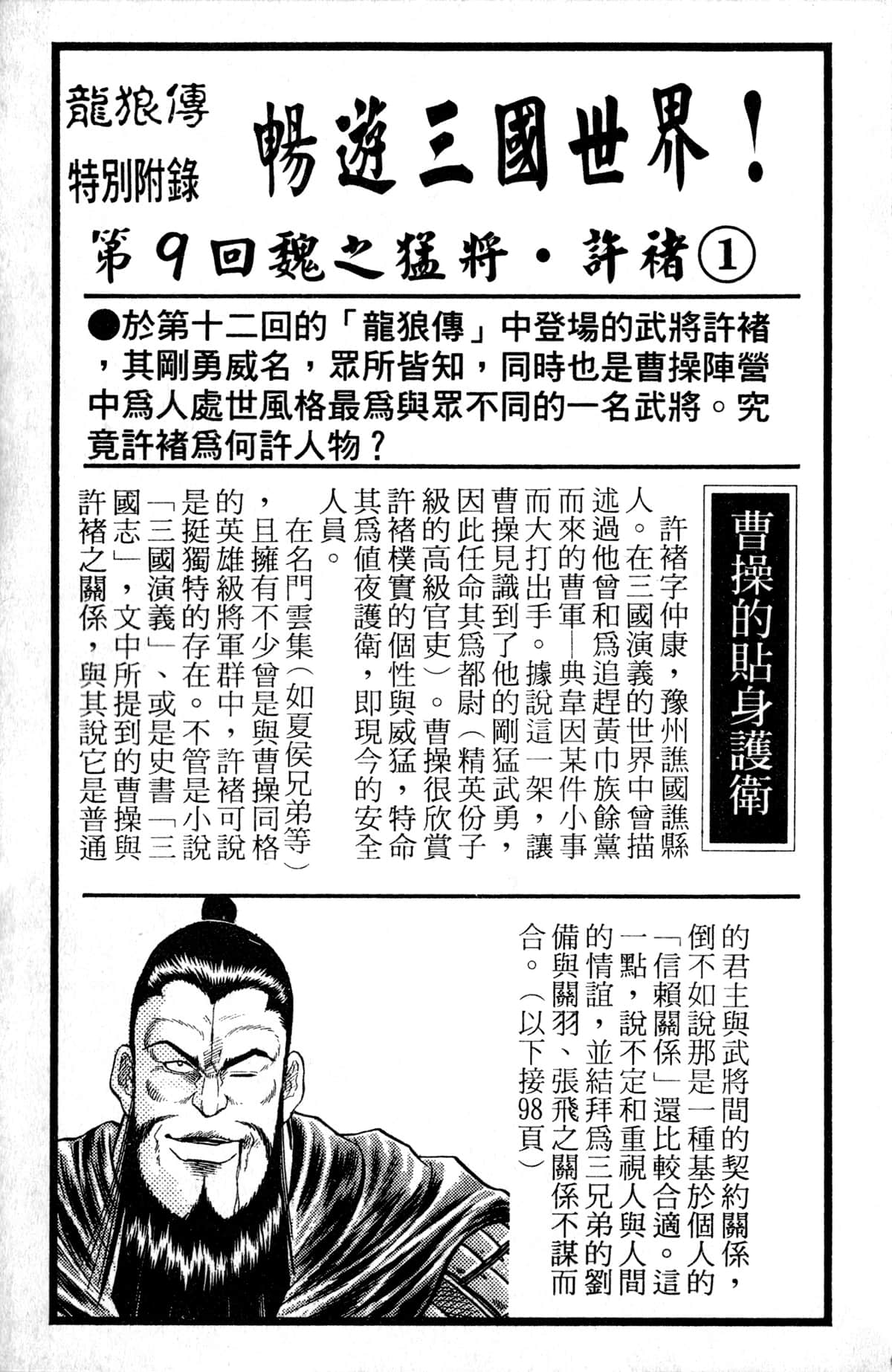Page 52