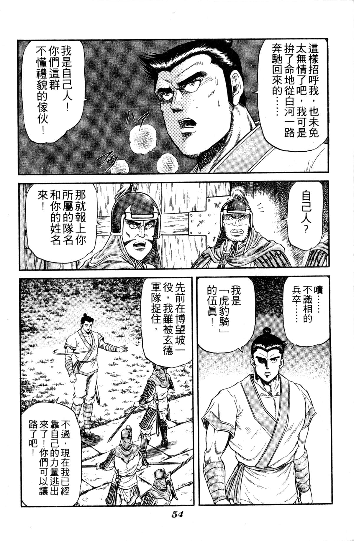 Page 55