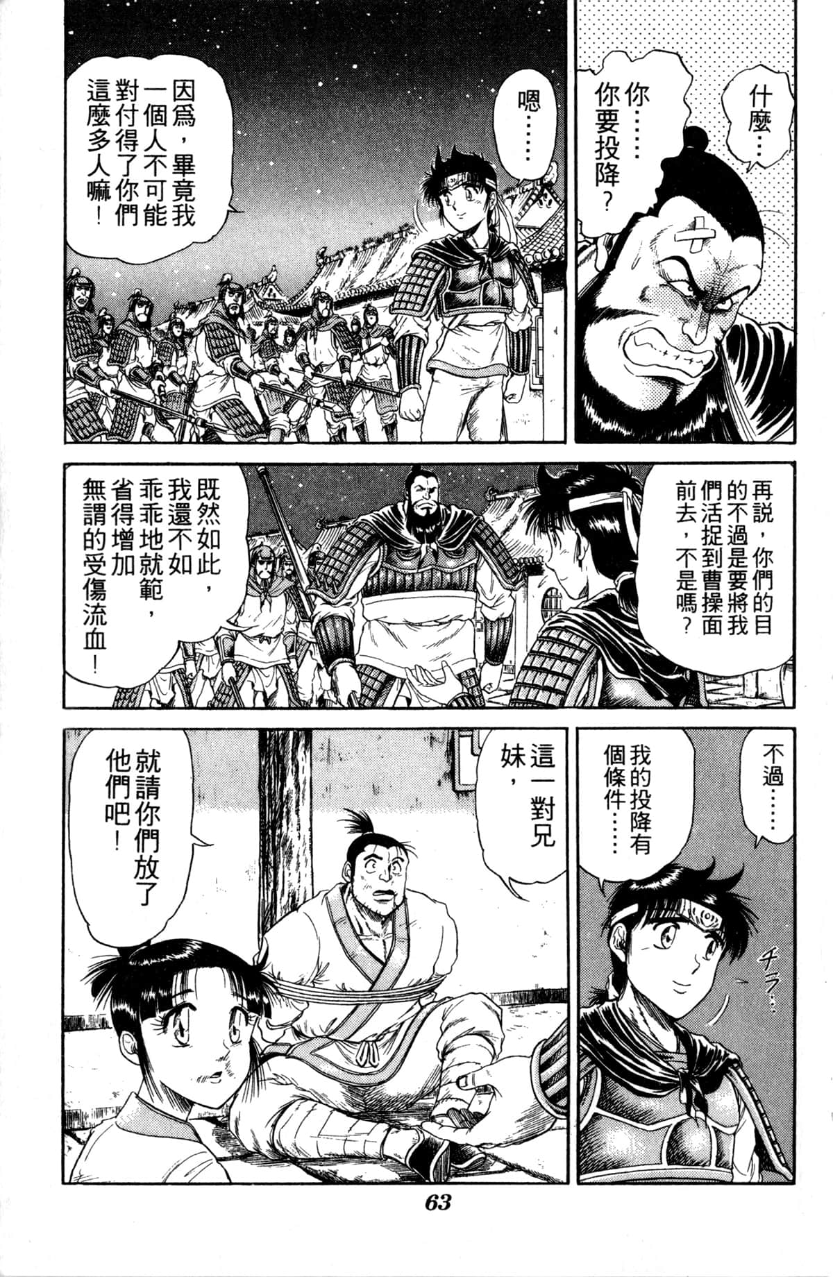 Page 64