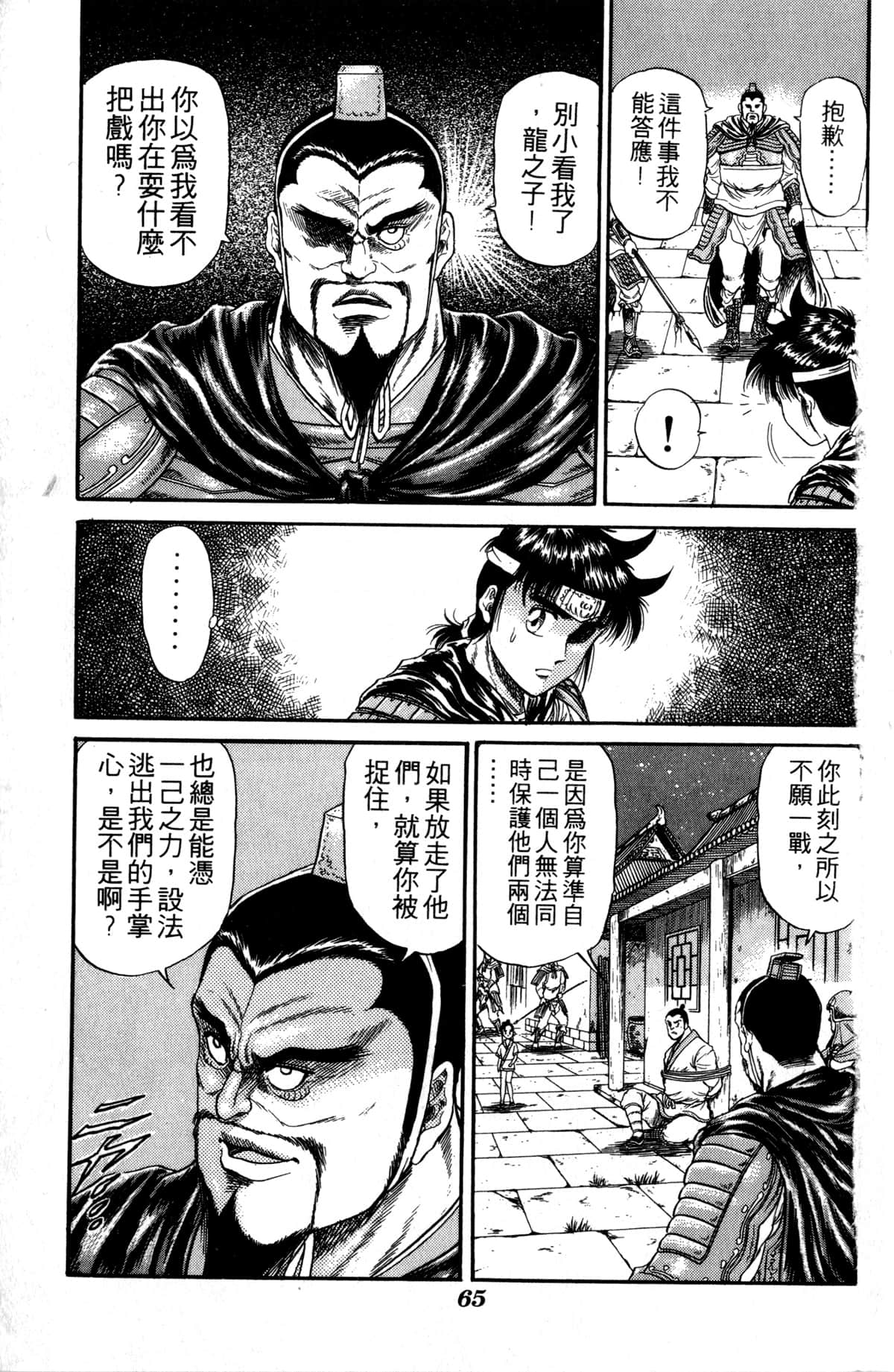 Page 66