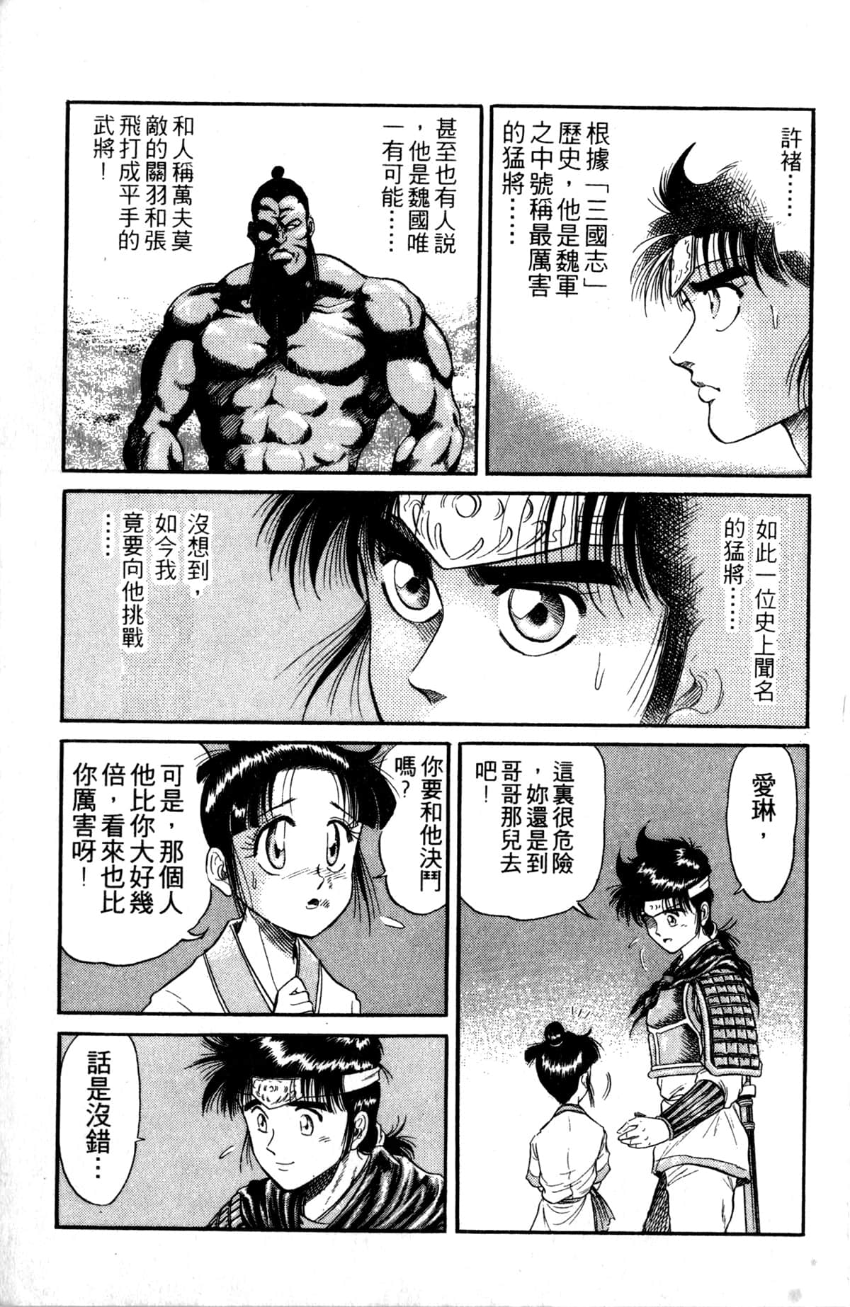 Page 68