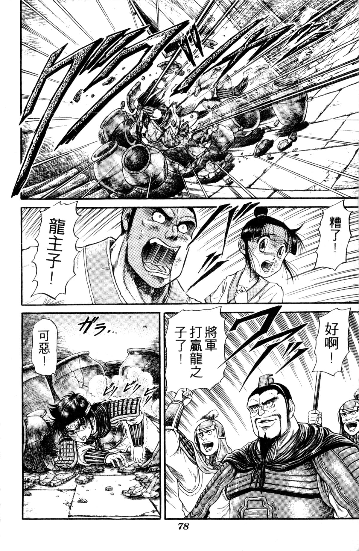 Page 79