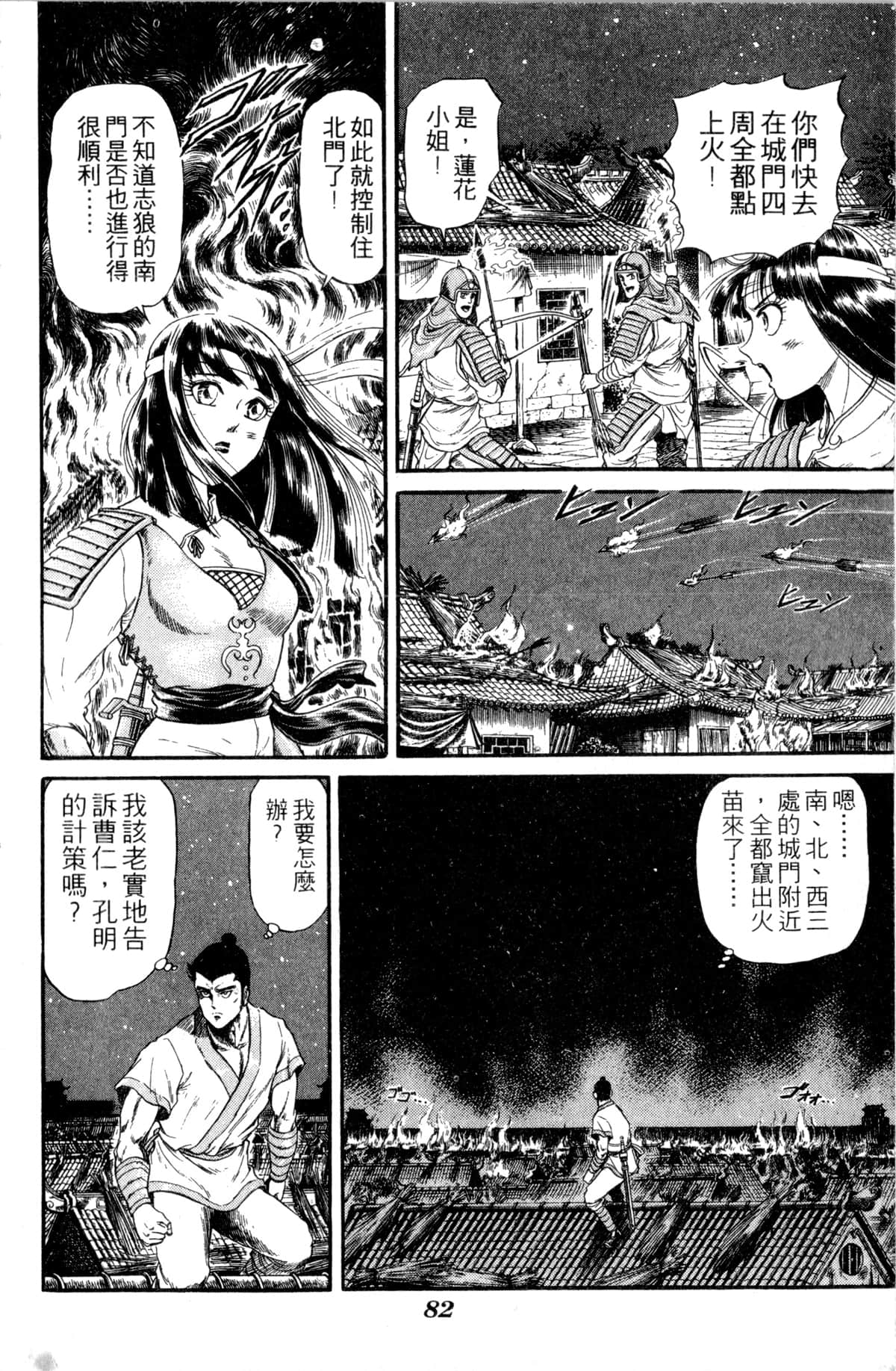 Page 83
