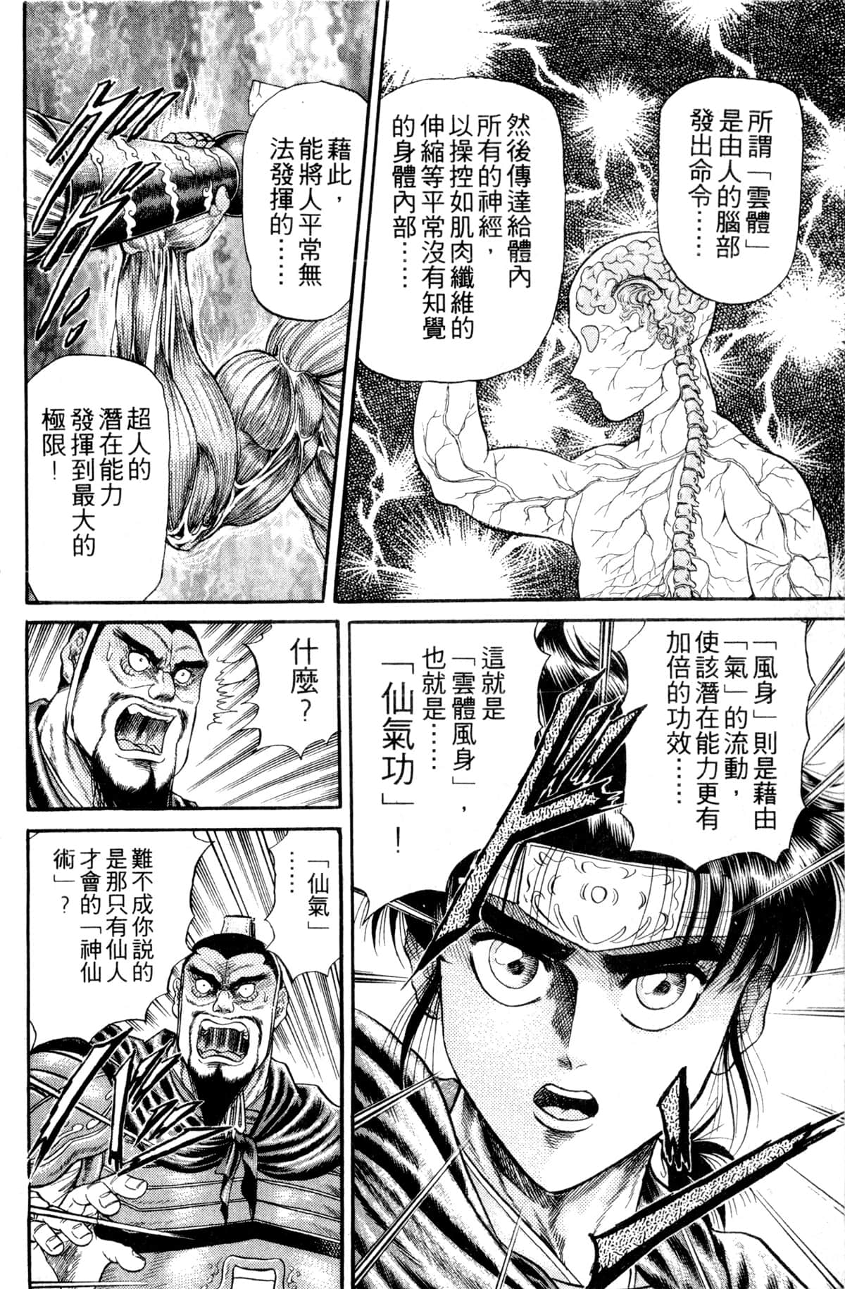 Page 89