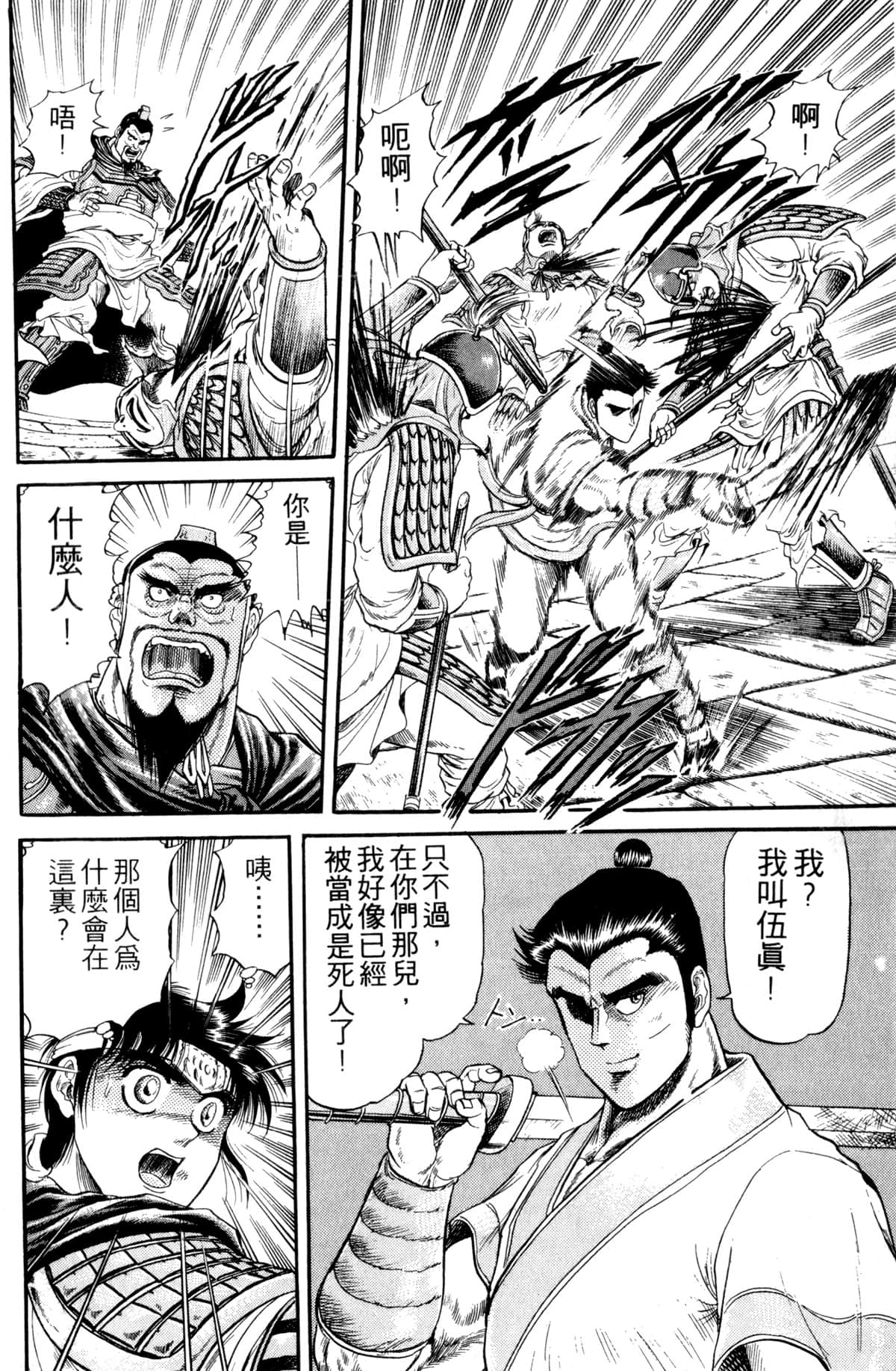 Page 93