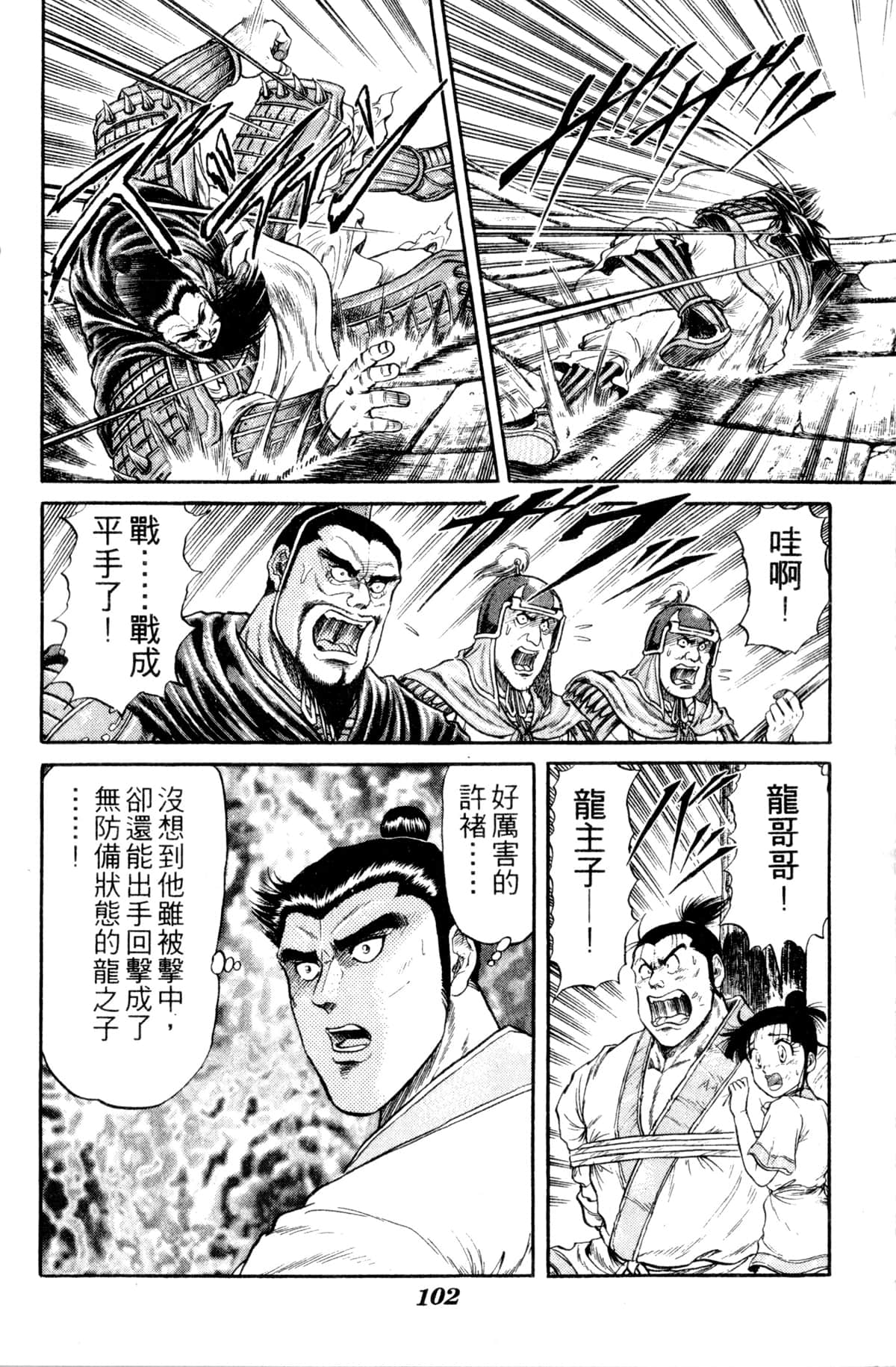 Page 103